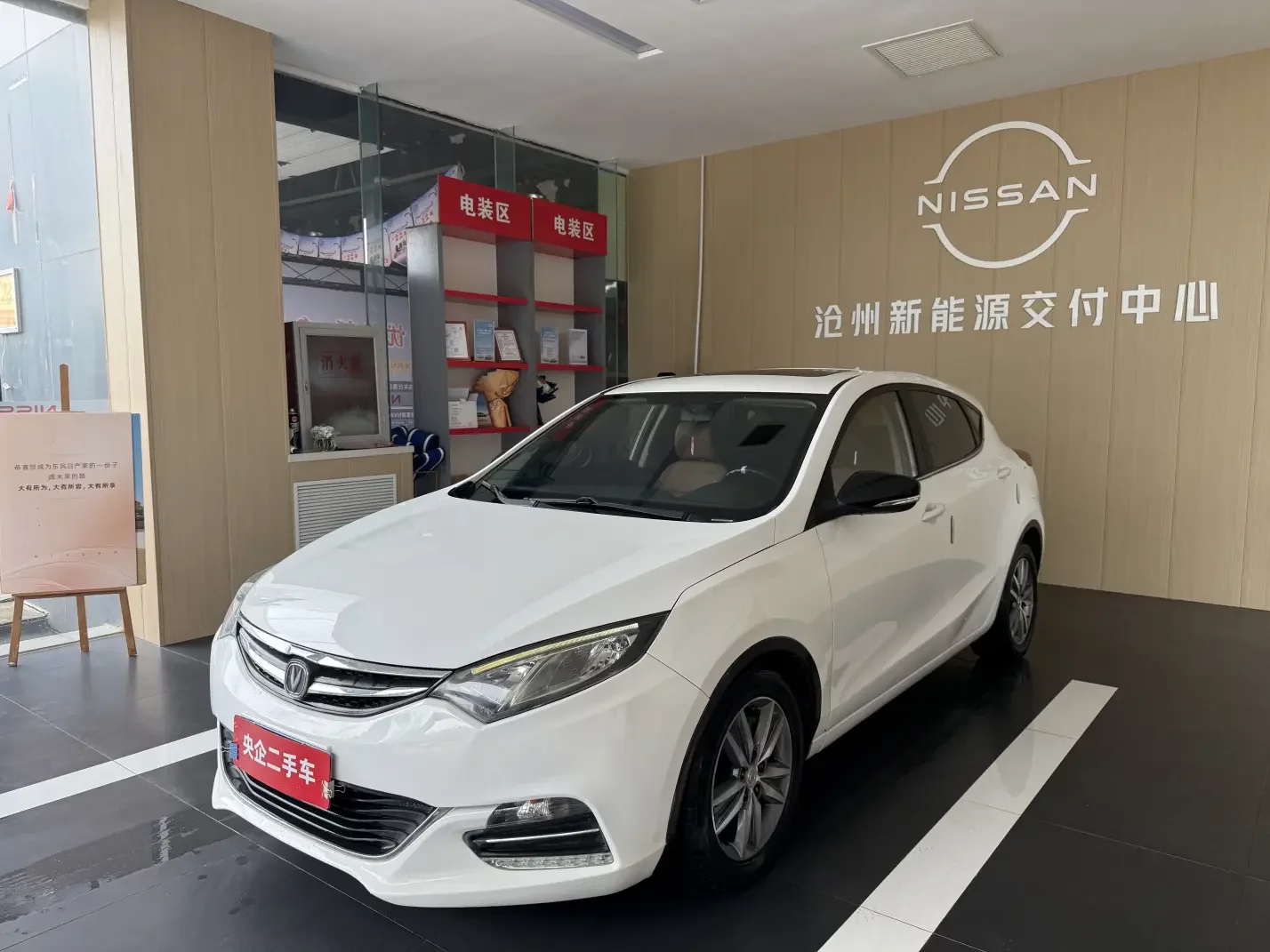 Changan Eado XT
