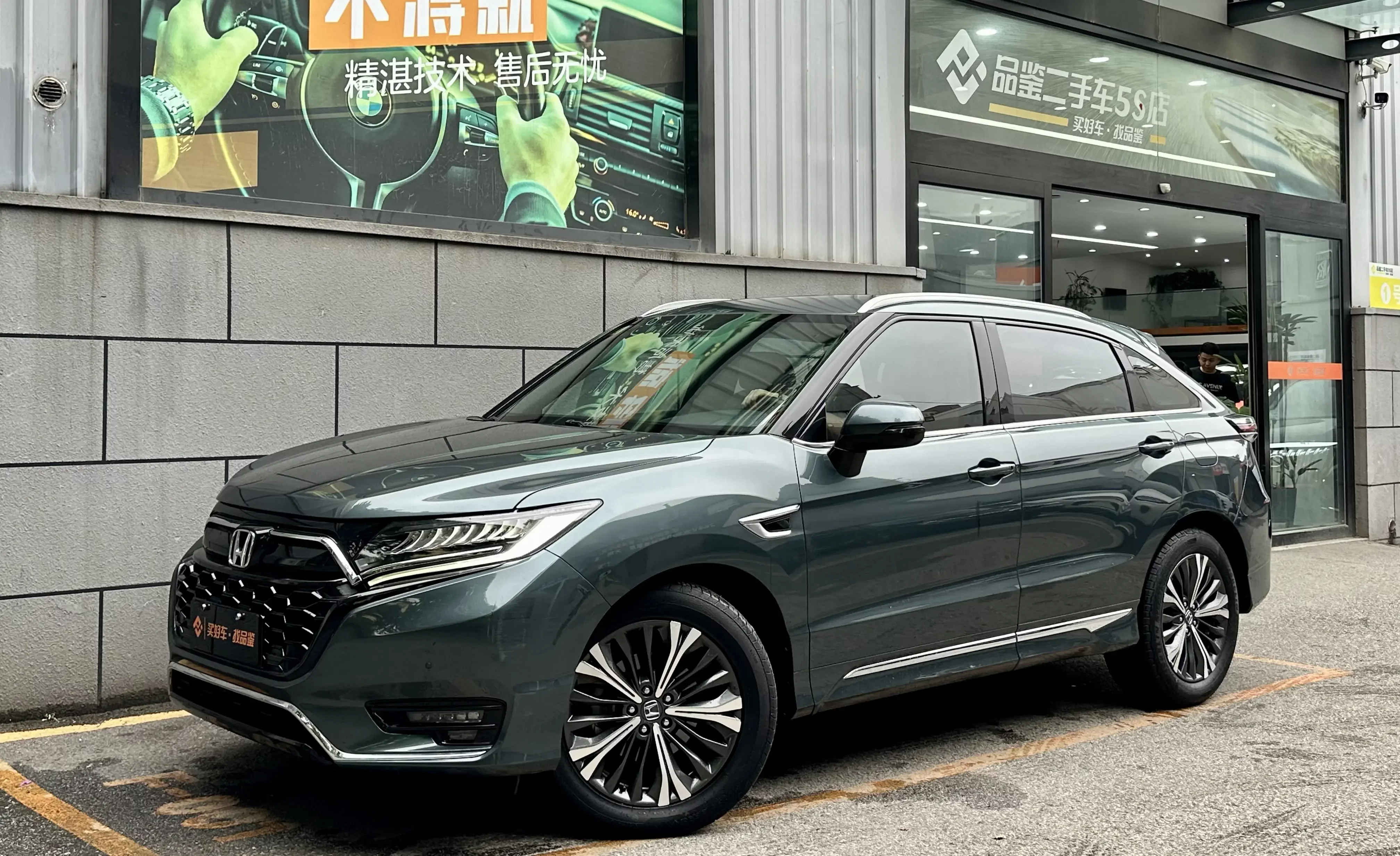 Honda UR-V