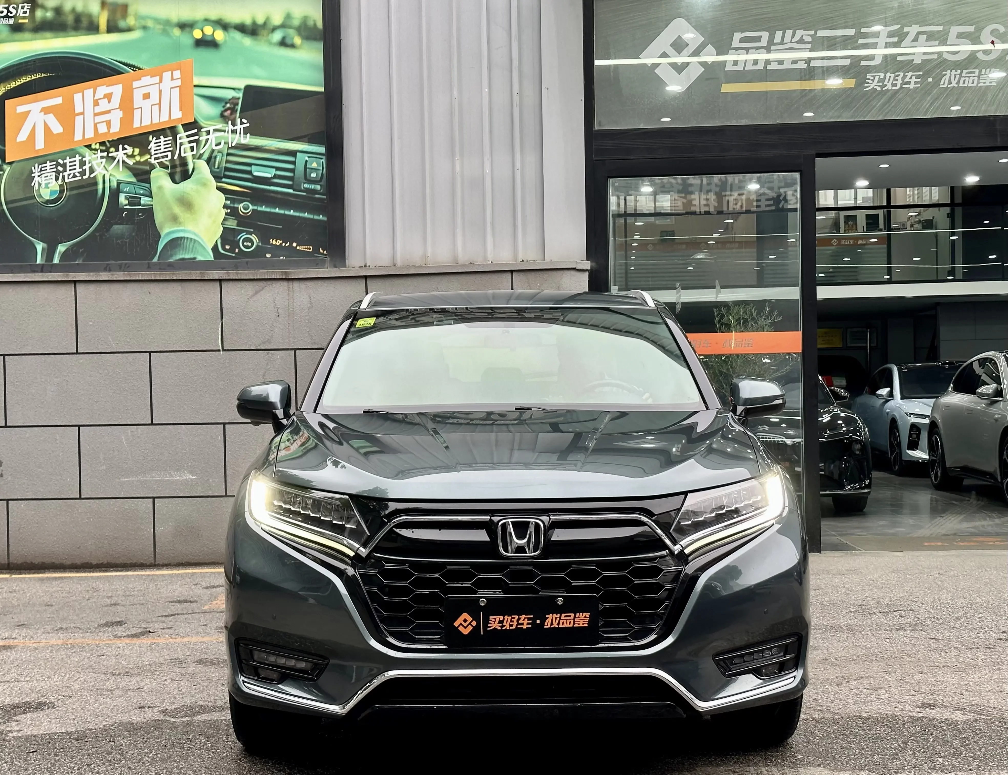 Honda UR-V