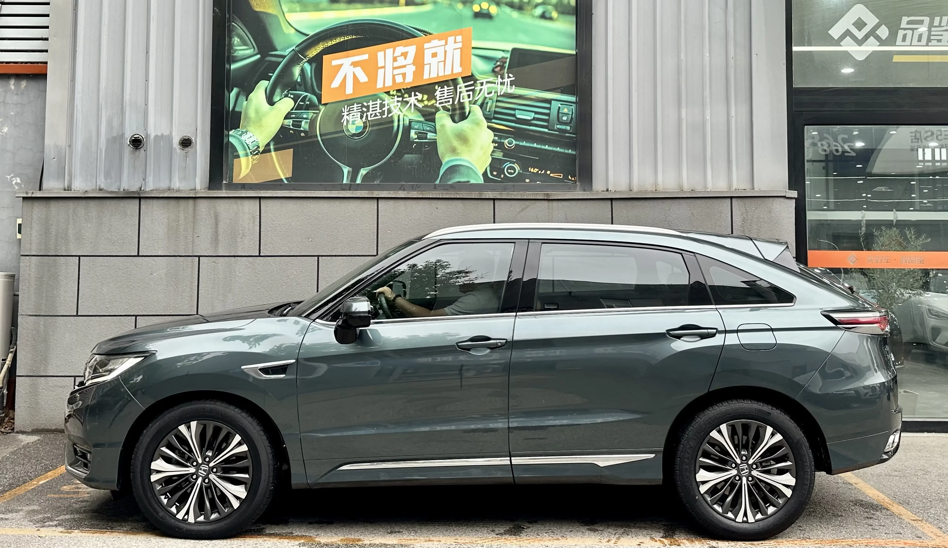 Honda UR-V