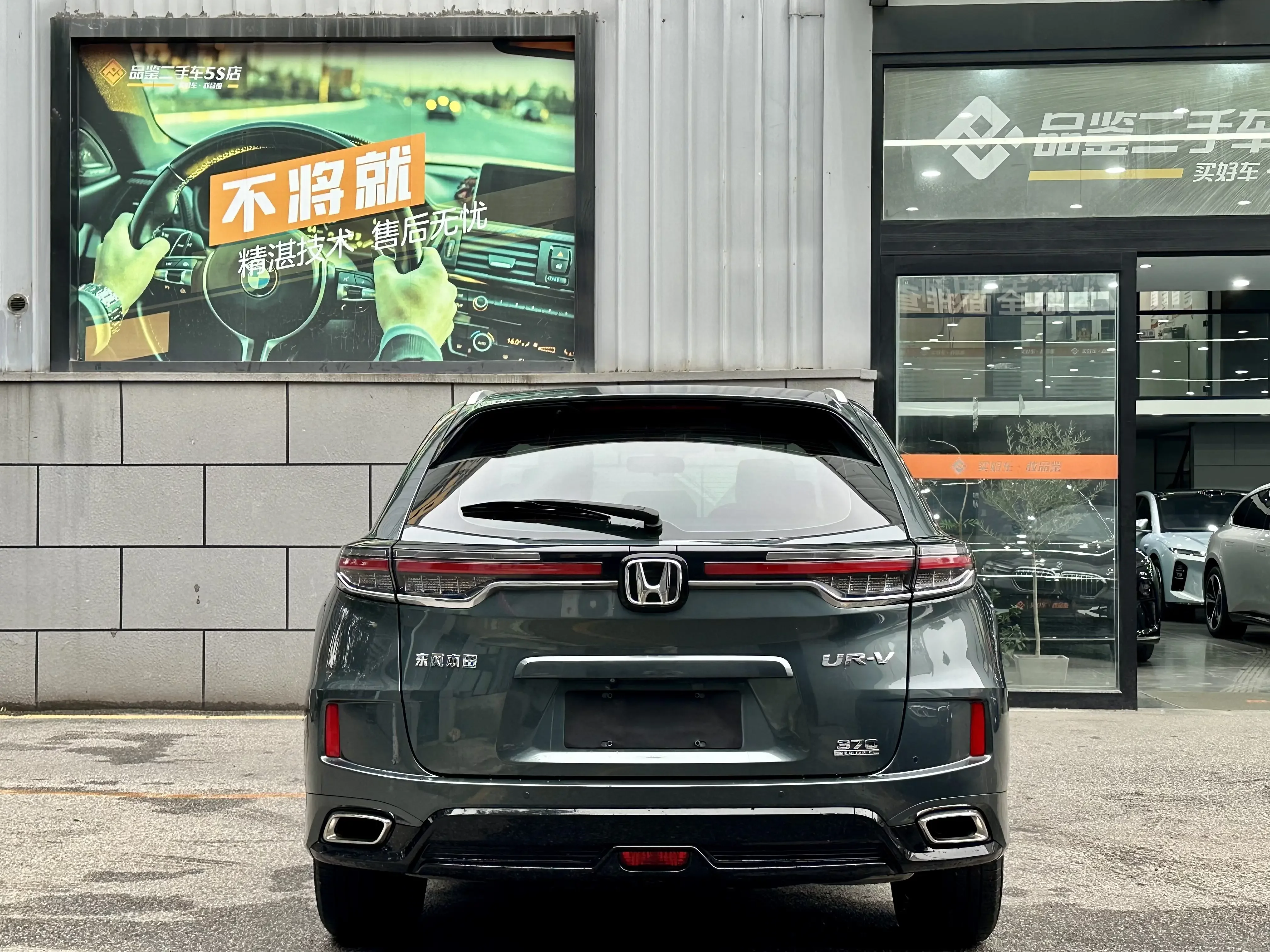 Honda UR-V