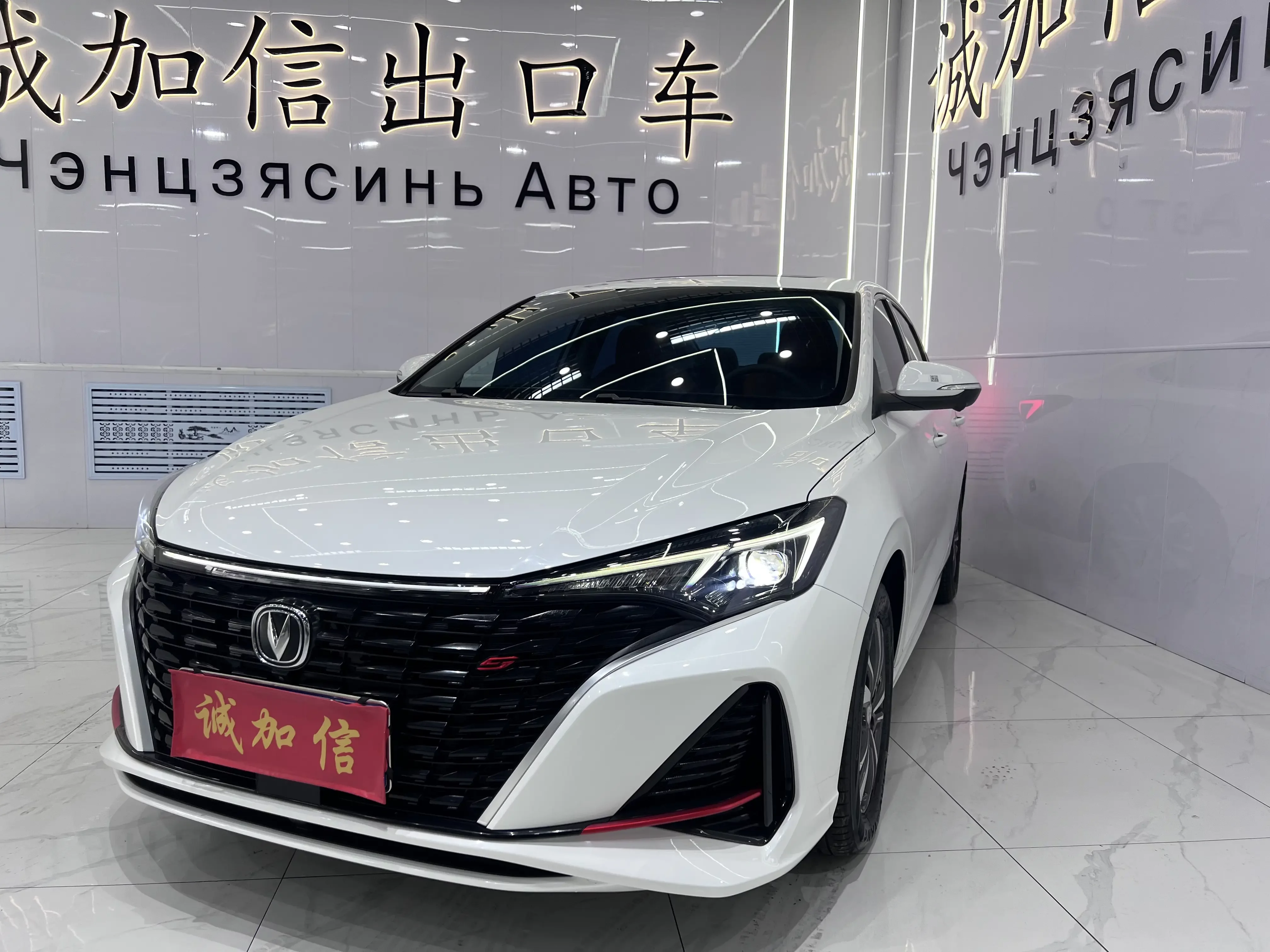 Changan Escape