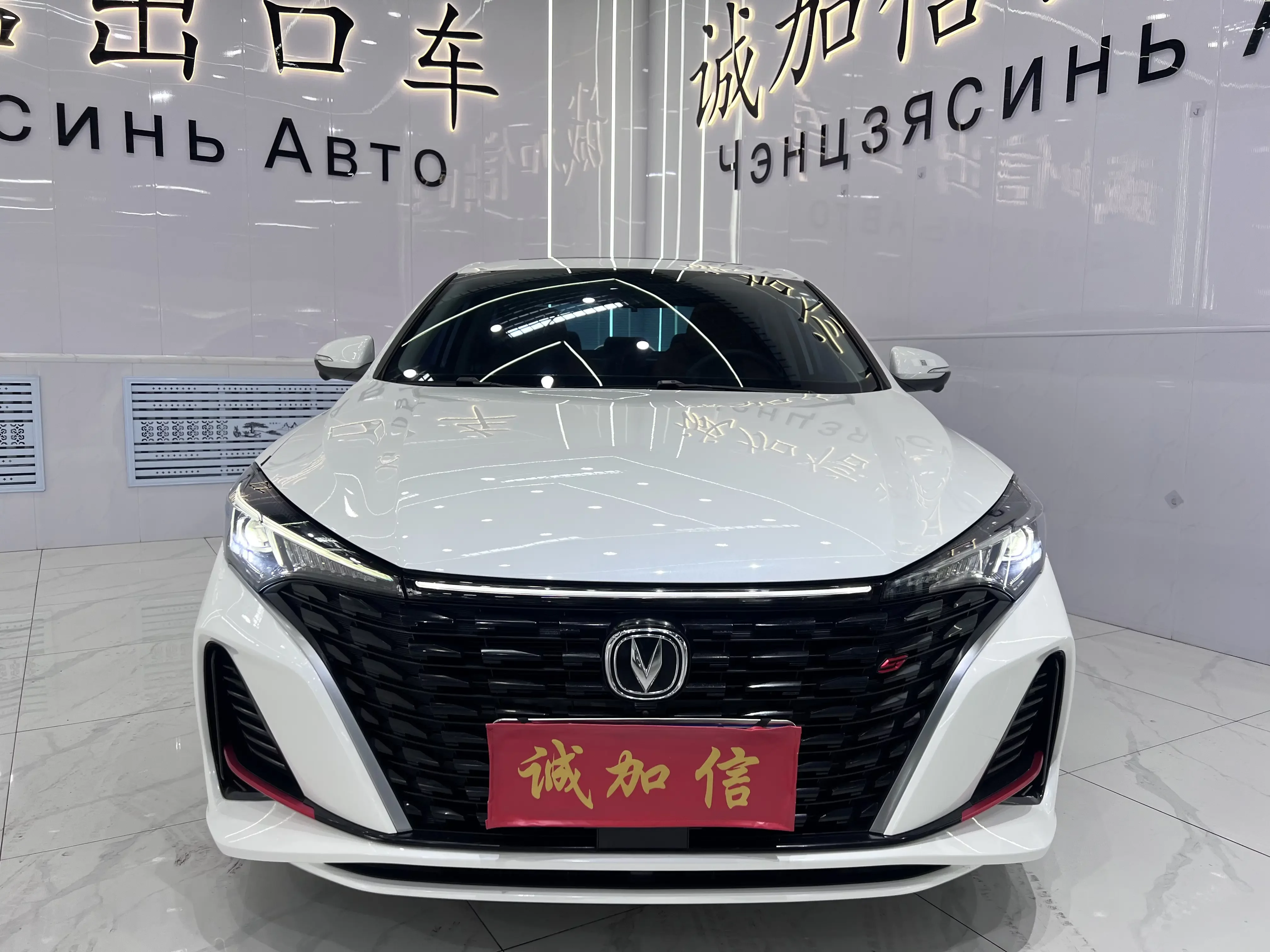 Changan Escape
