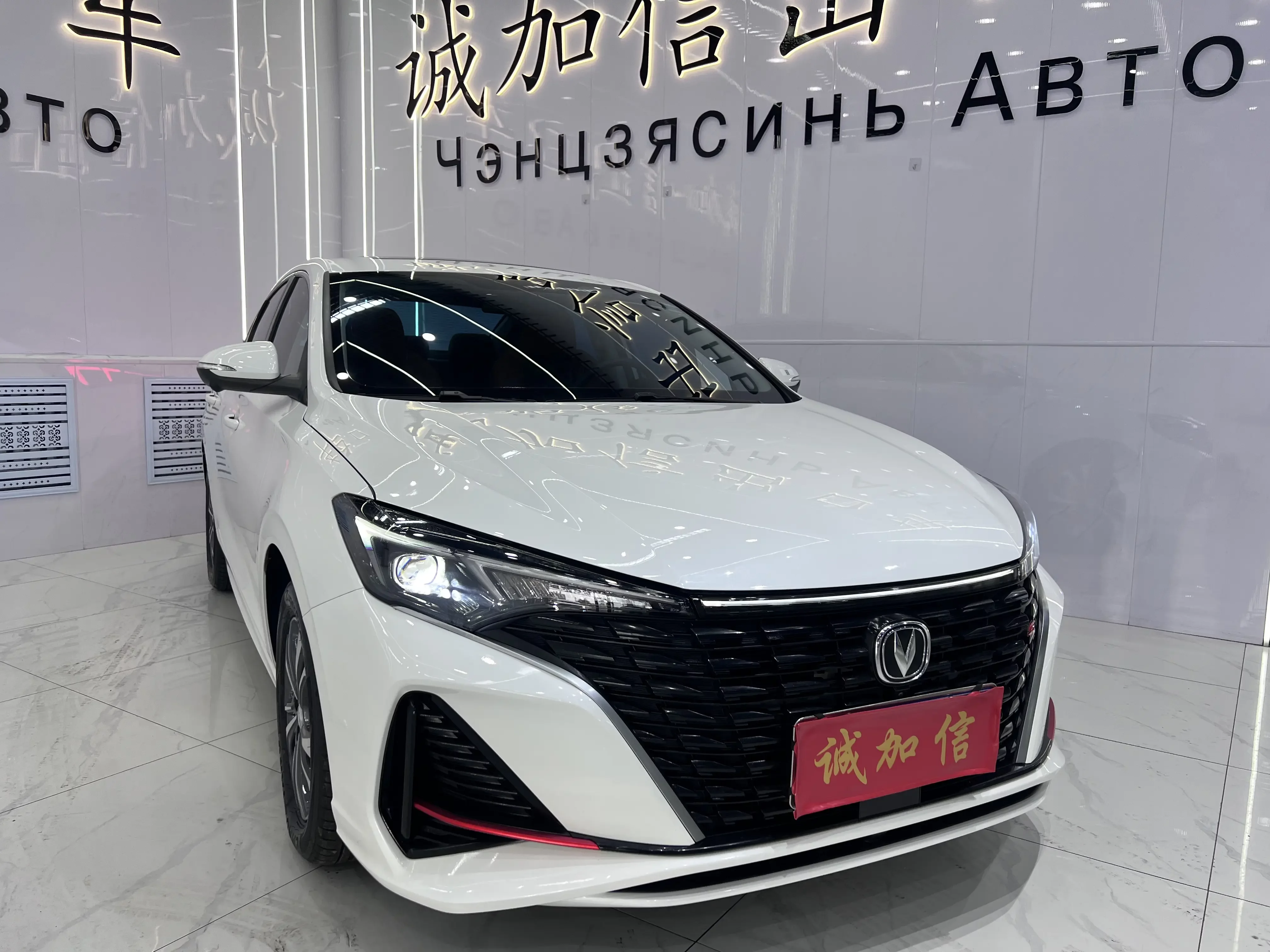 Changan Escape