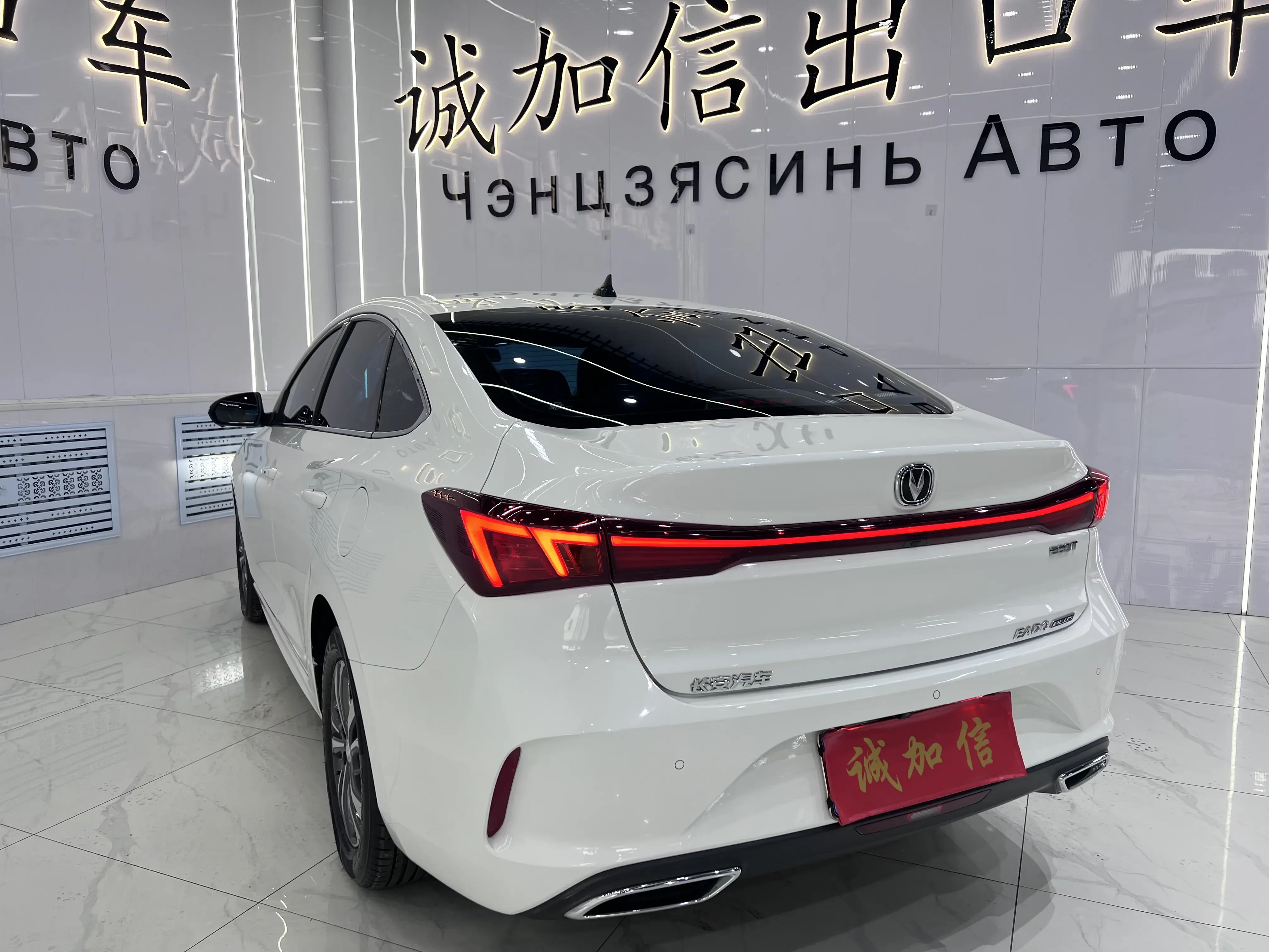 Changan Escape