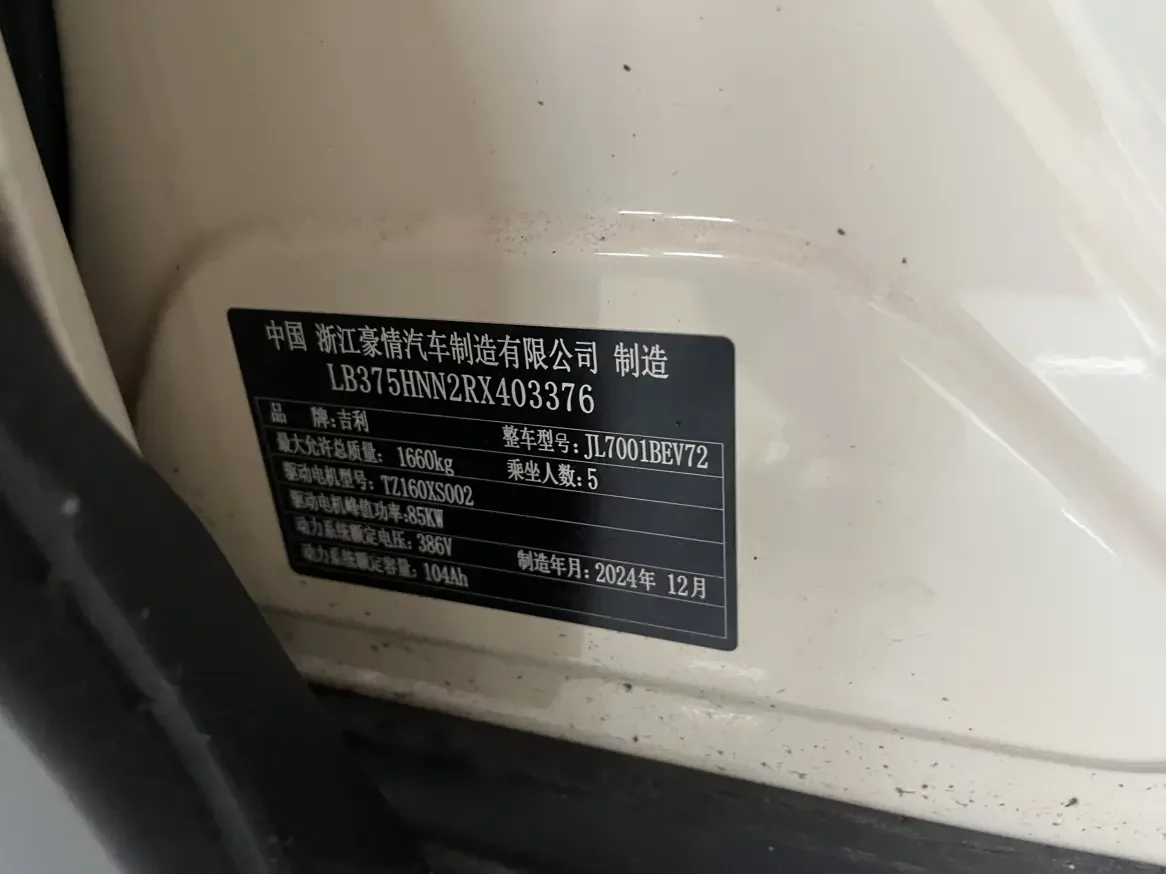 Geely Star Wish