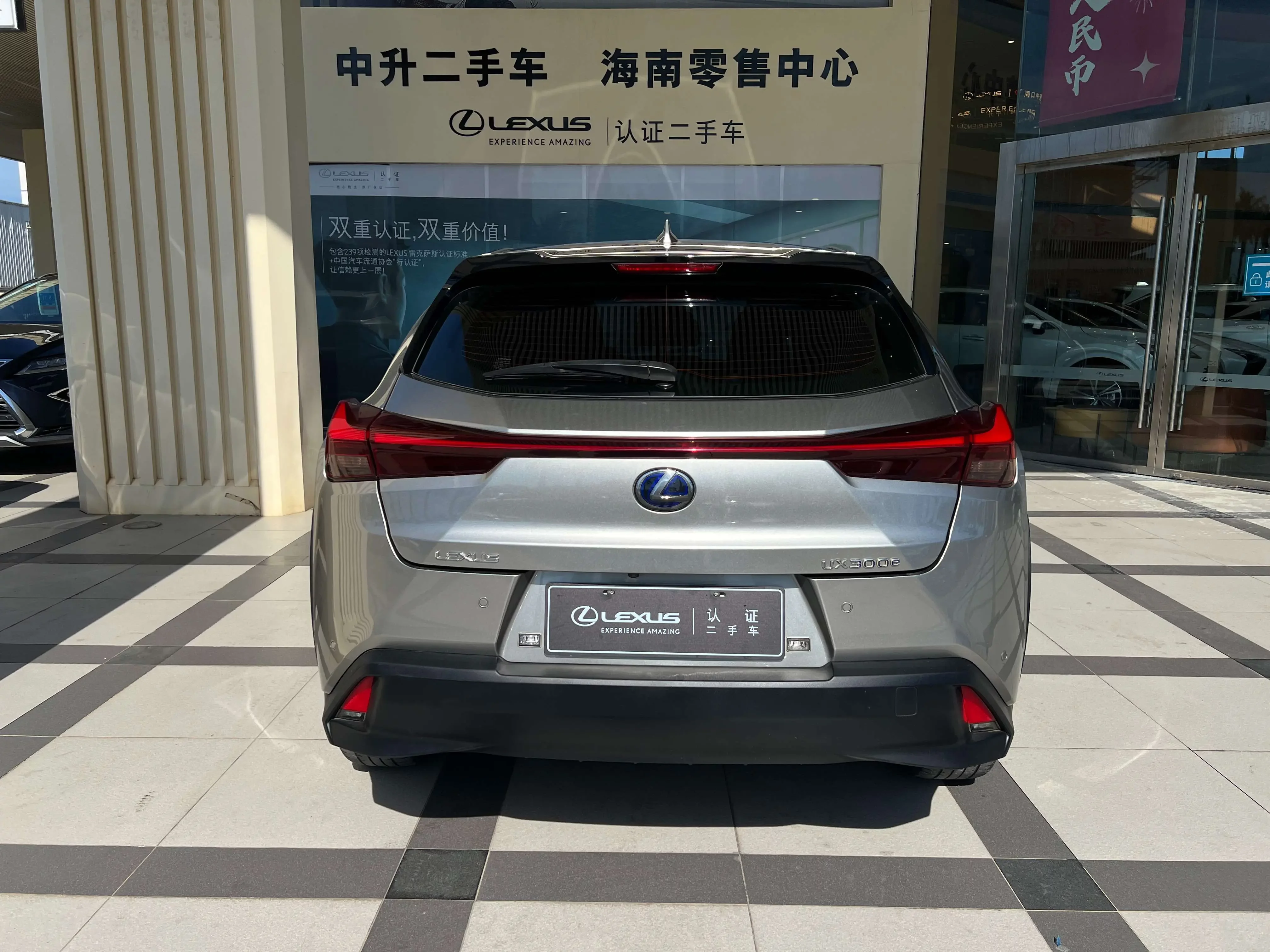 Lexus UX EV
