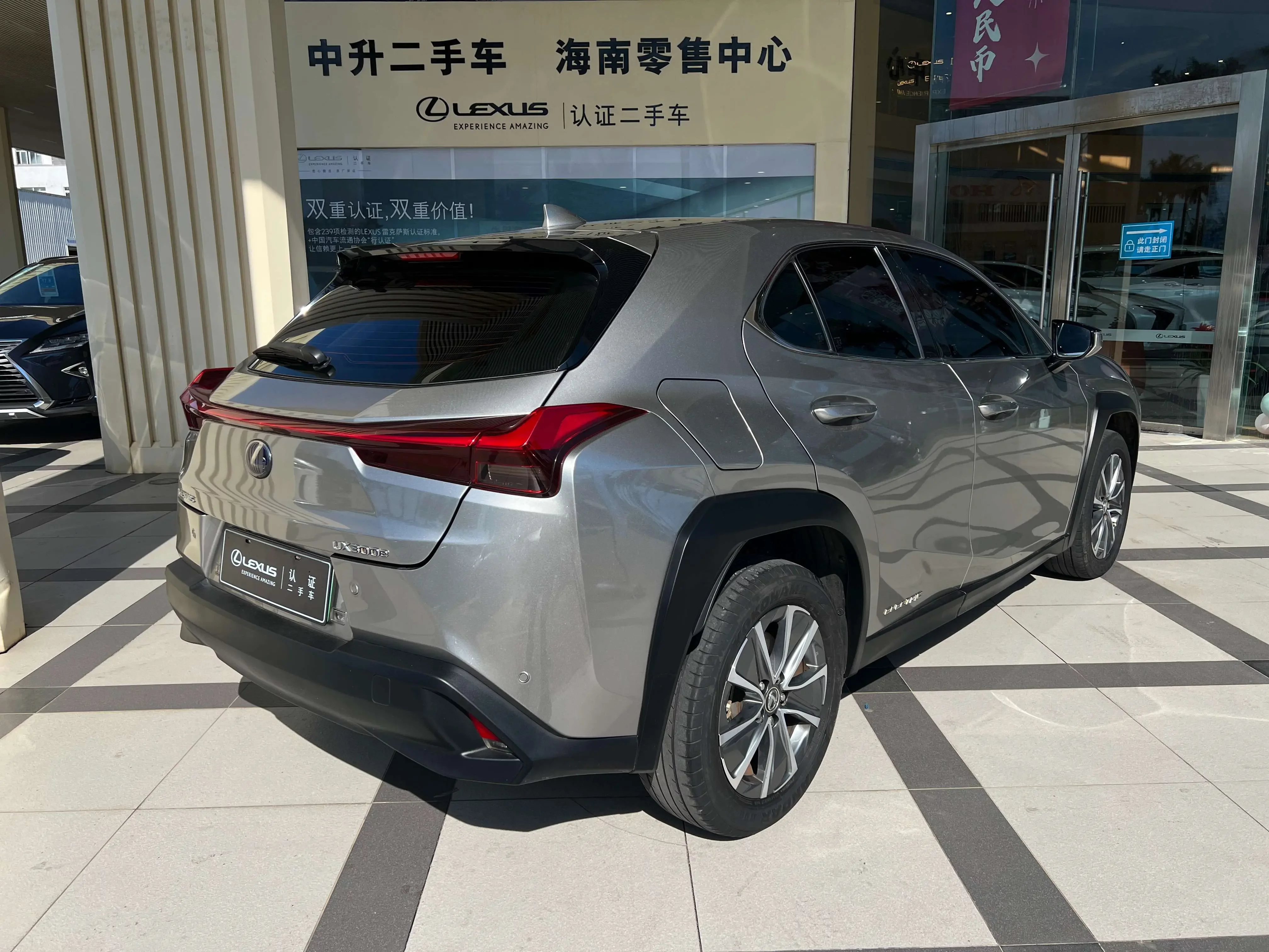 Lexus UX EV