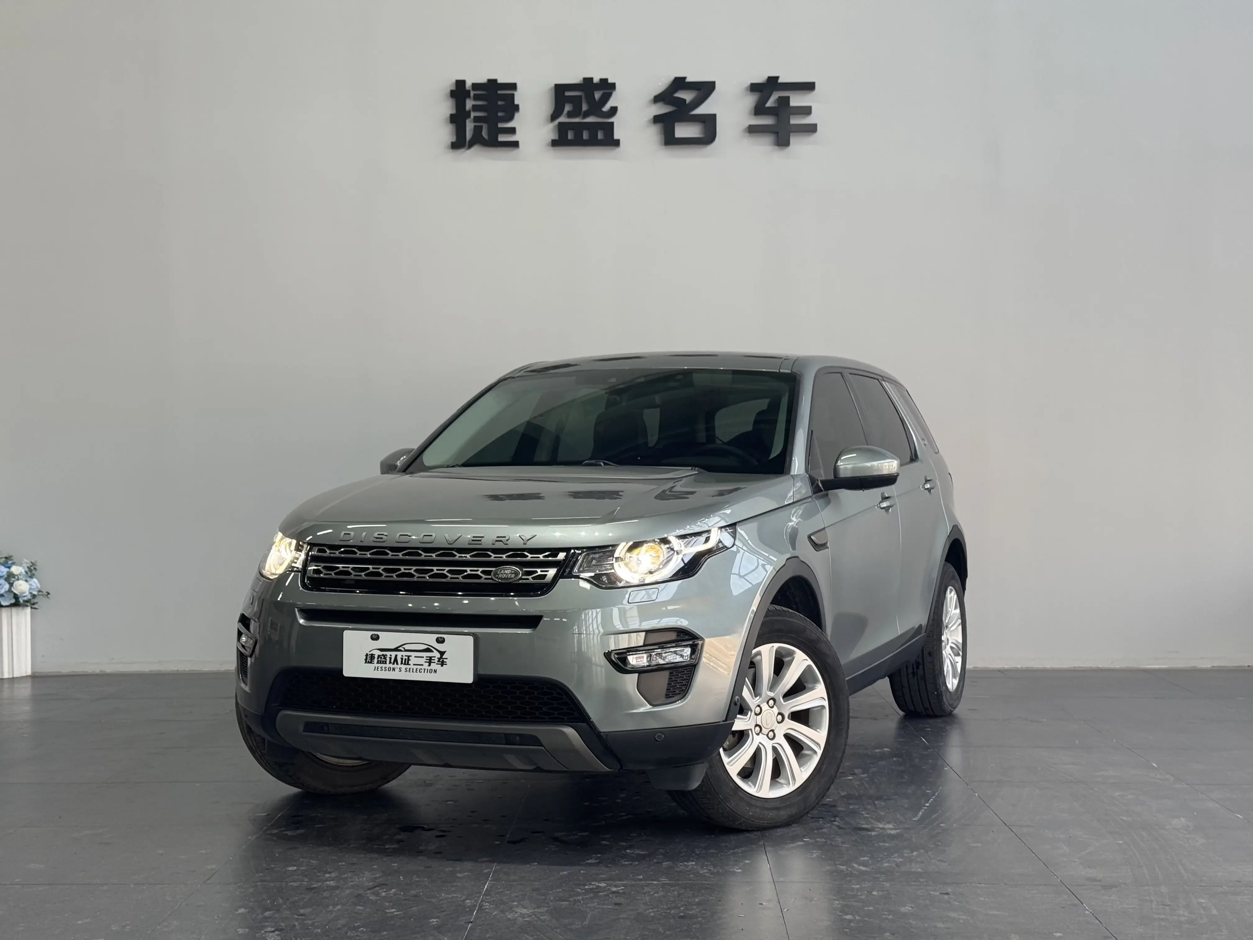 Land Rover Discover the magic