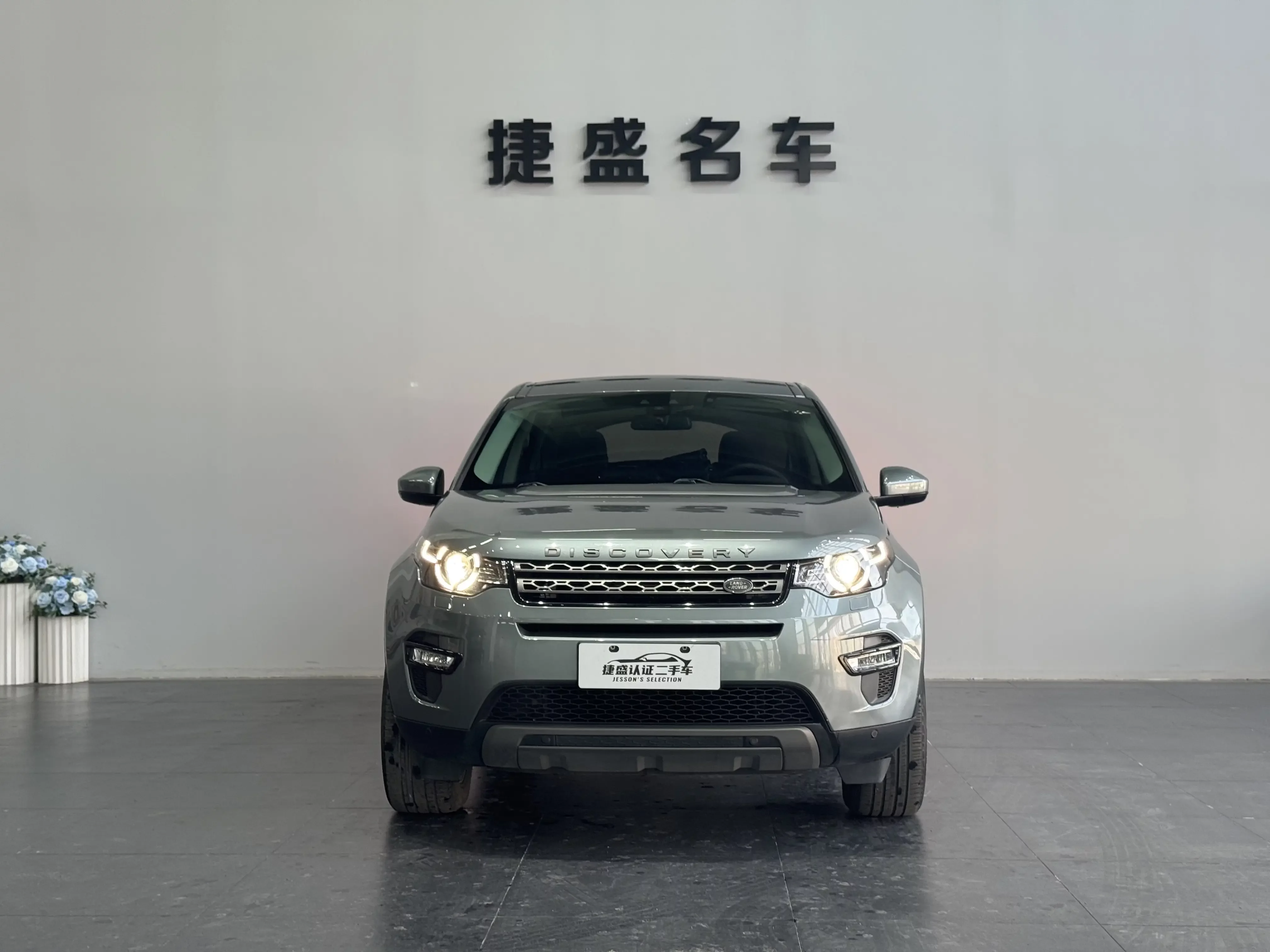 Land Rover Discover the magic
