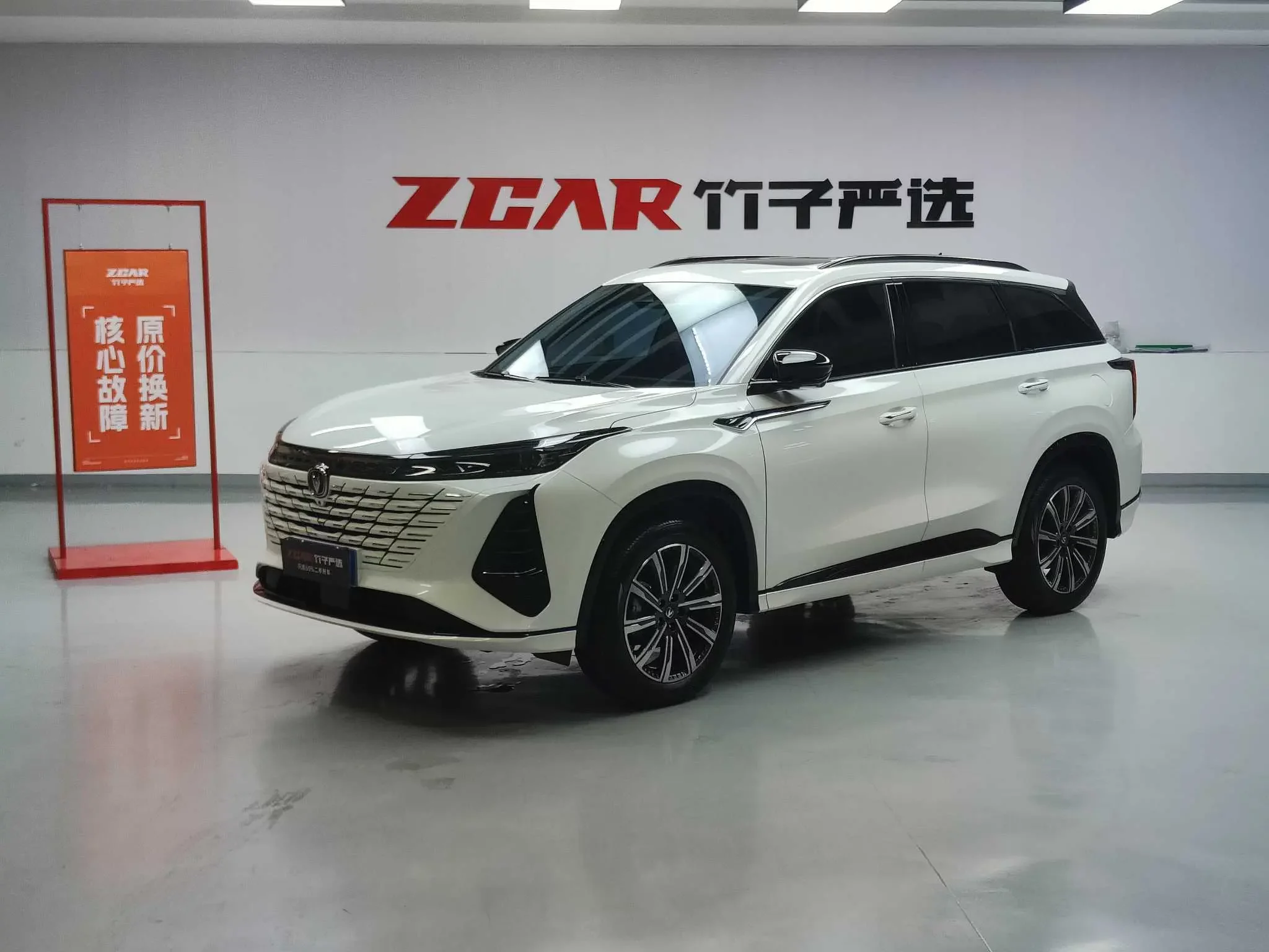 Changan CS75 PLUS