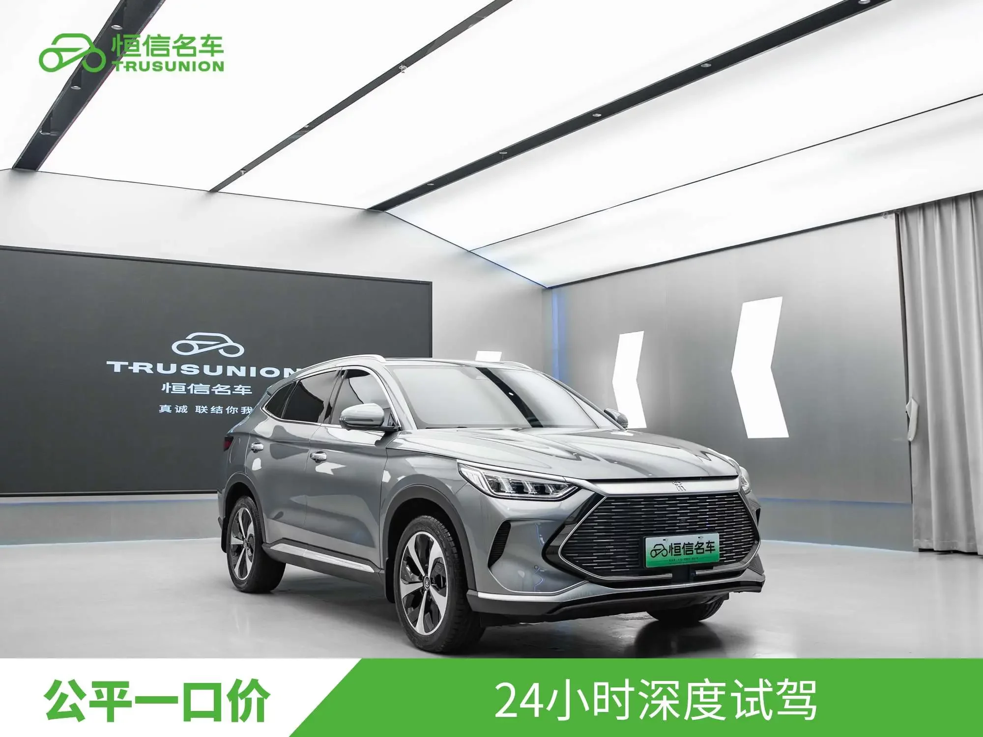 BYD Song PLUS DM