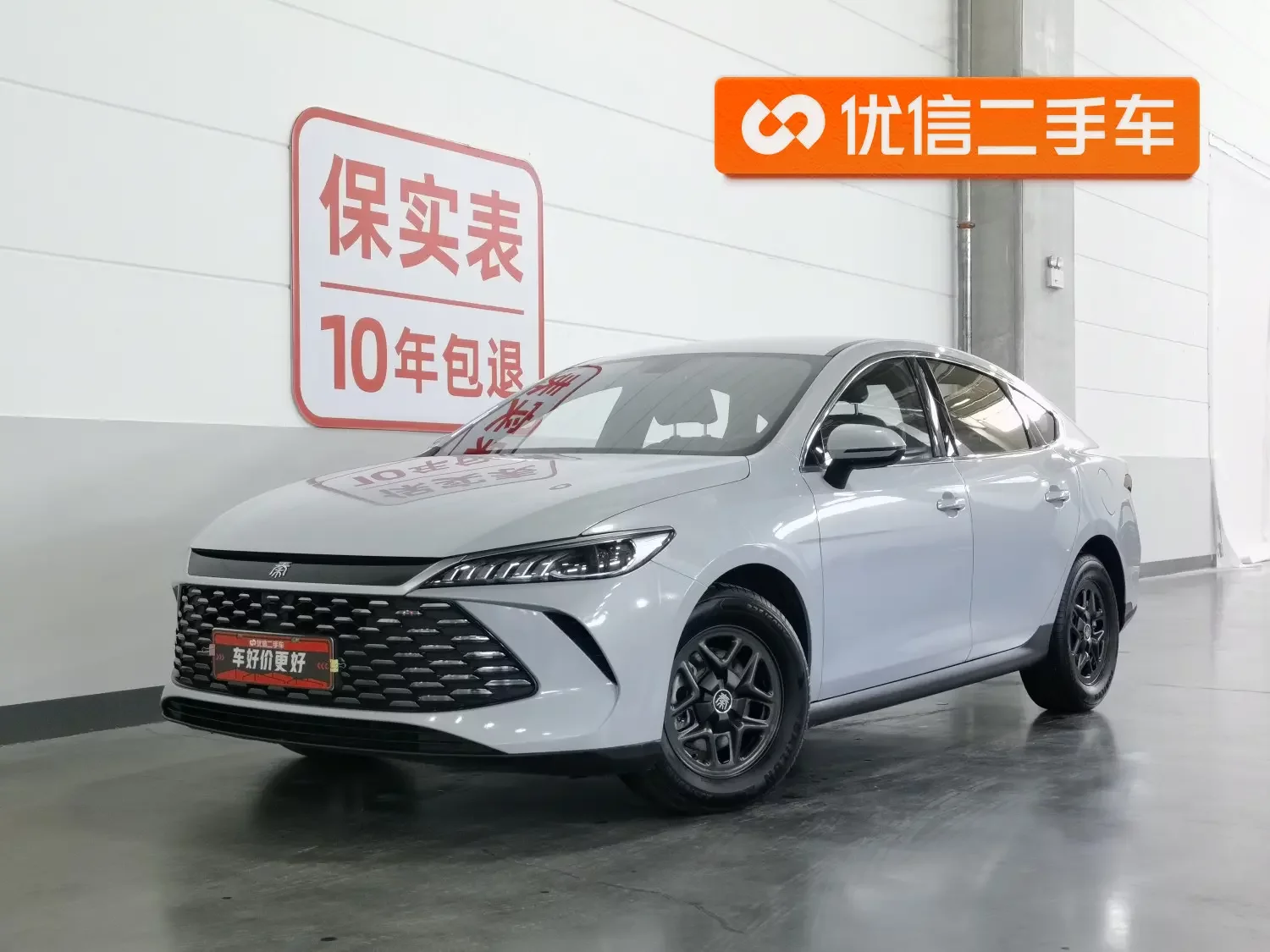 BYD Qin PLUS DM