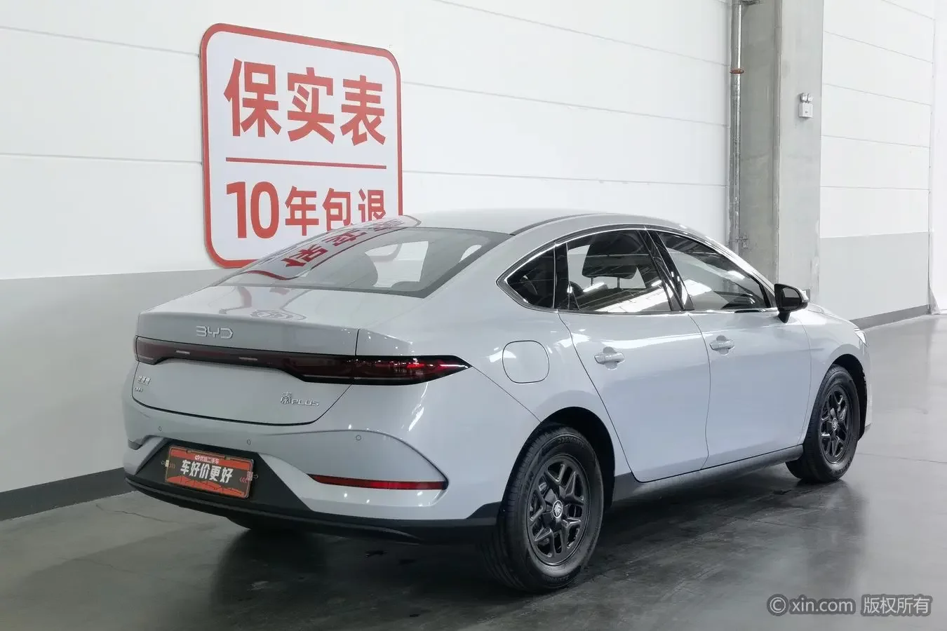 BYD Qin PLUS DM