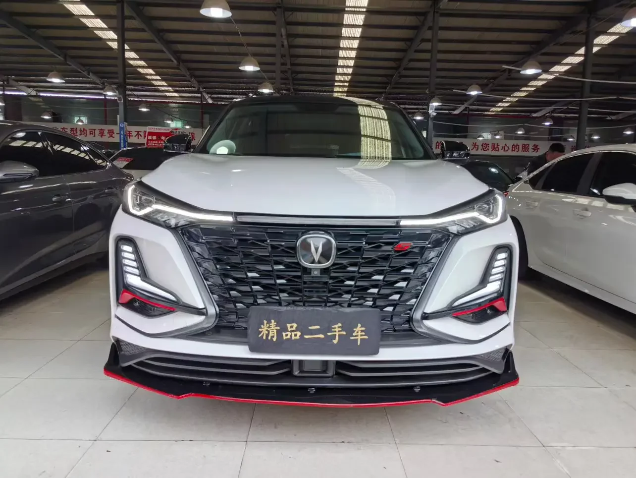 Changan CS75 PLUS