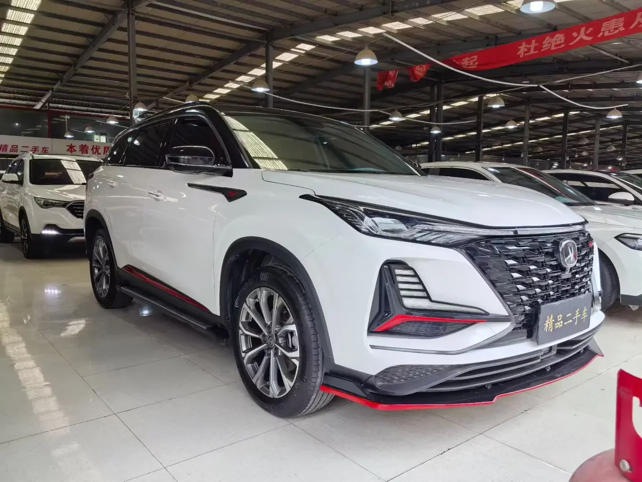 Changan CS75 PLUS