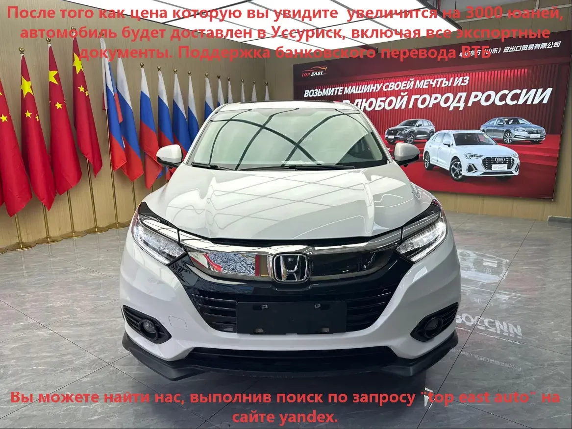 Honda Vezel