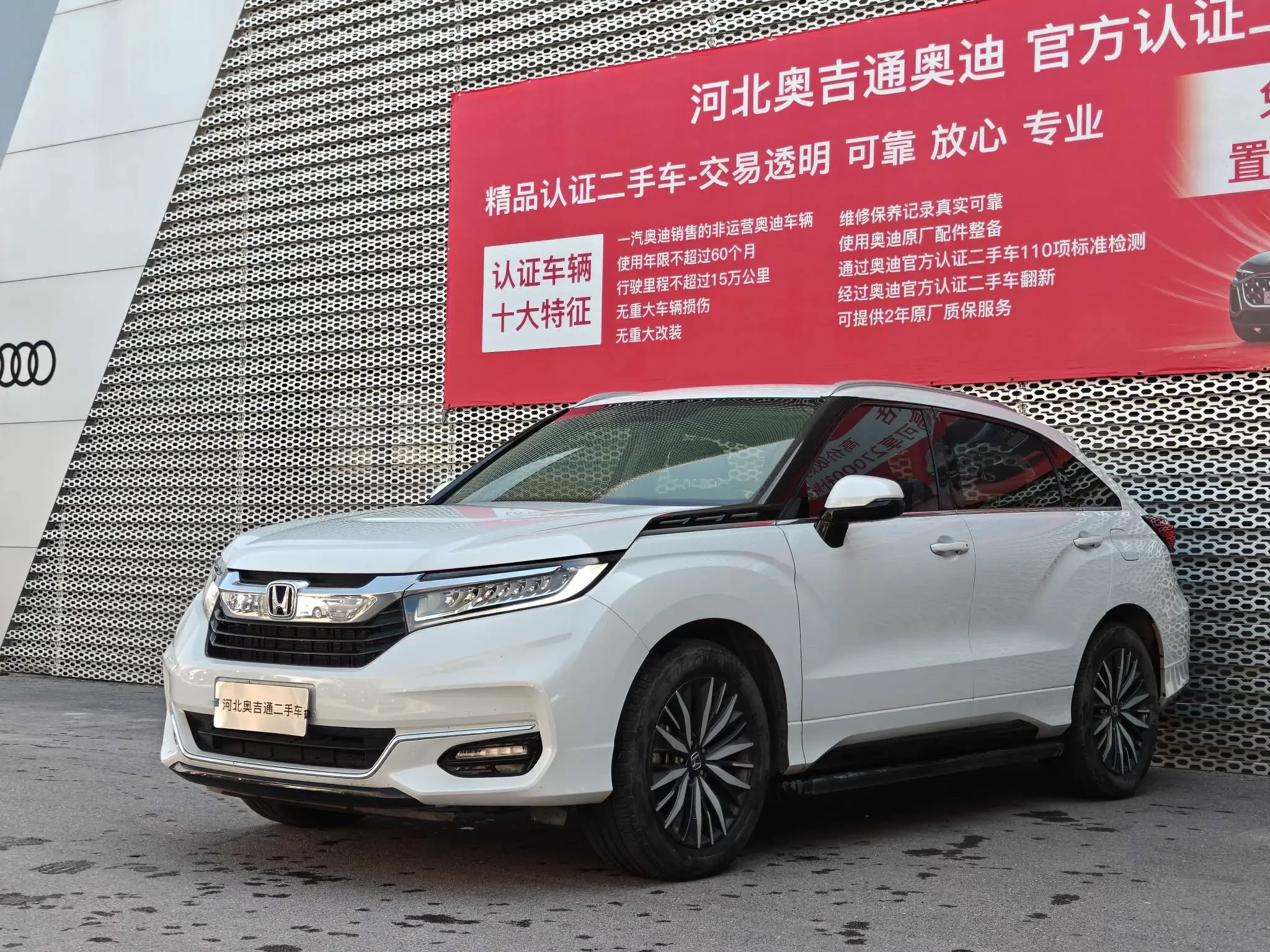 Honda Avancier