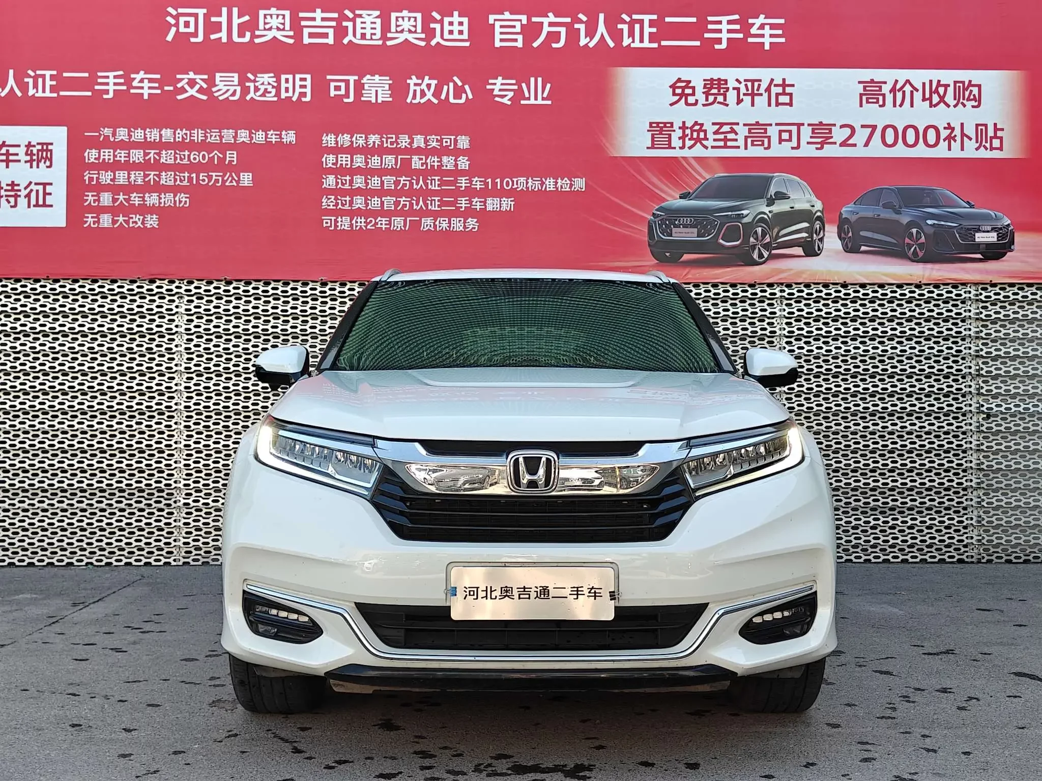 Honda Avancier