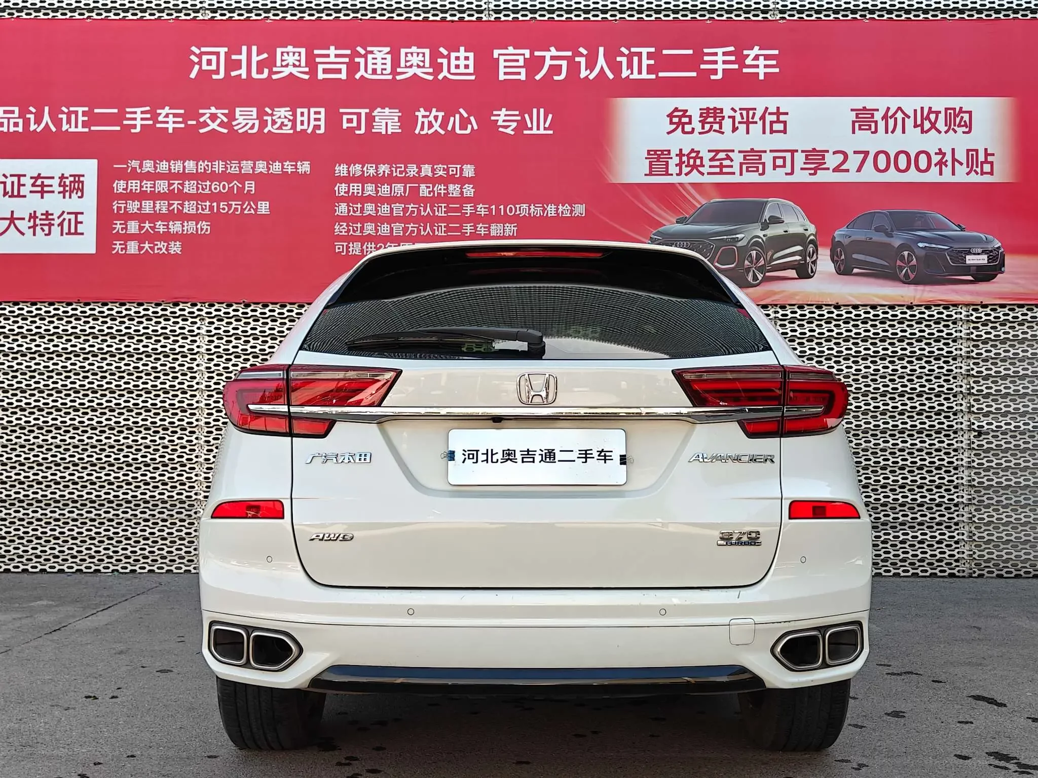 Honda Avancier