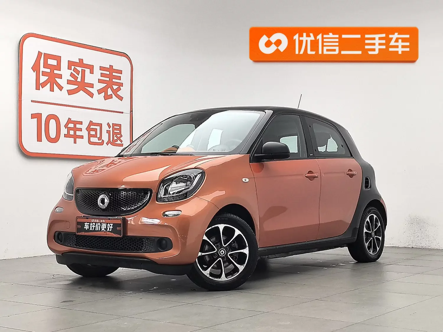Smart forfour