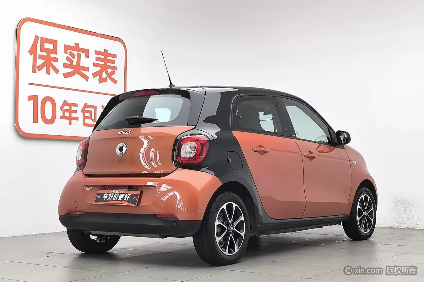 Smart forfour