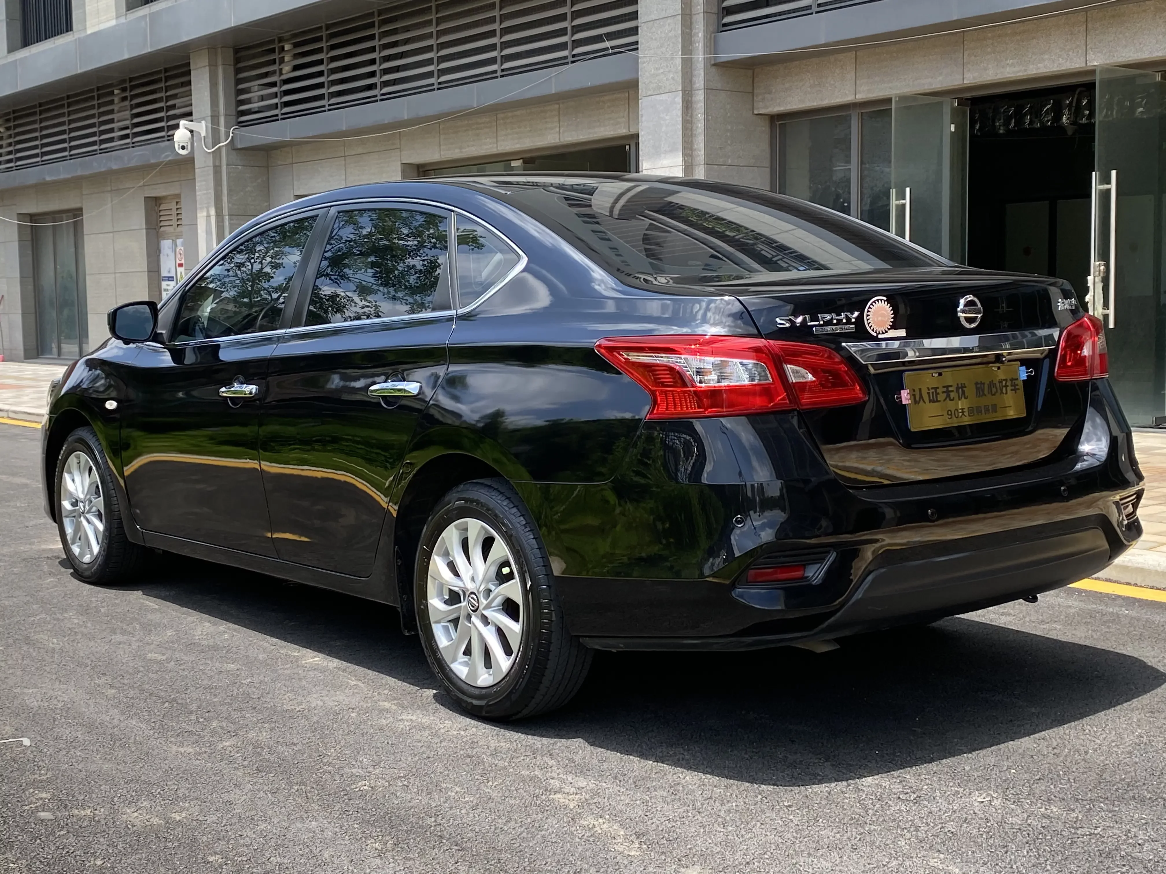 Nissan Sylphy
