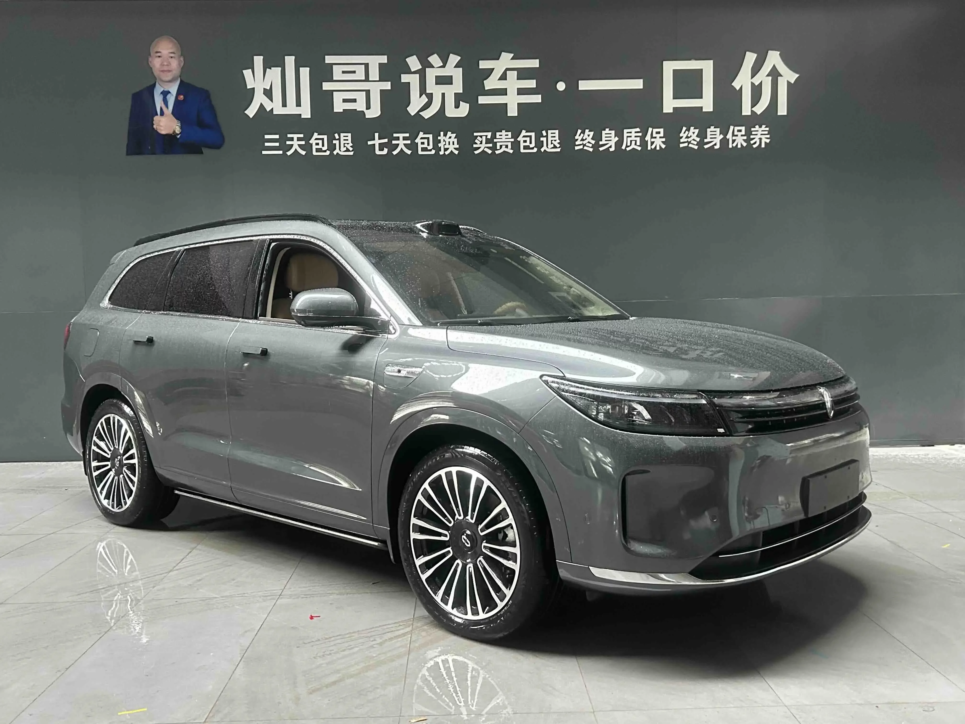 AITO M7