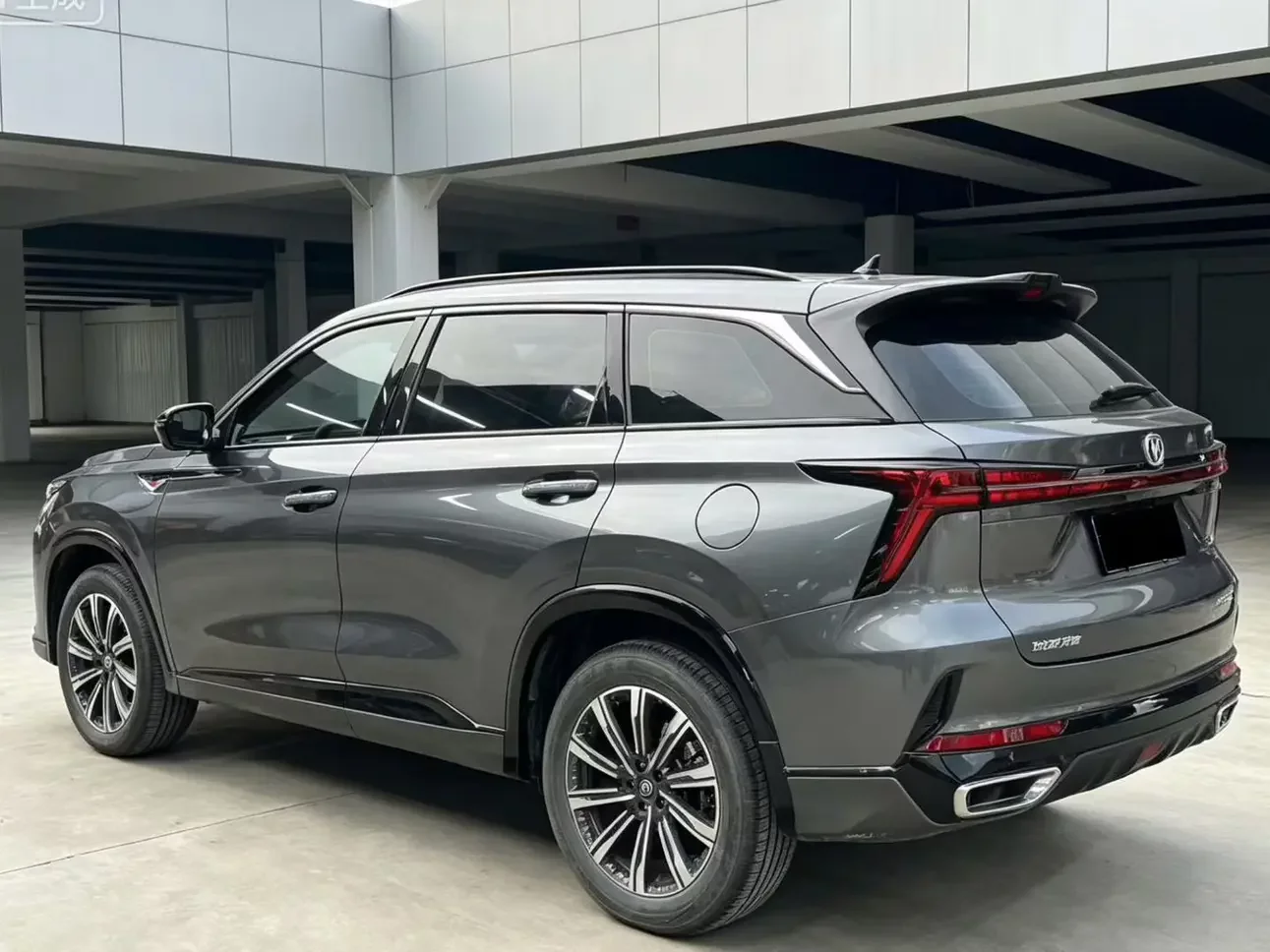 Changan CS75 PLUS