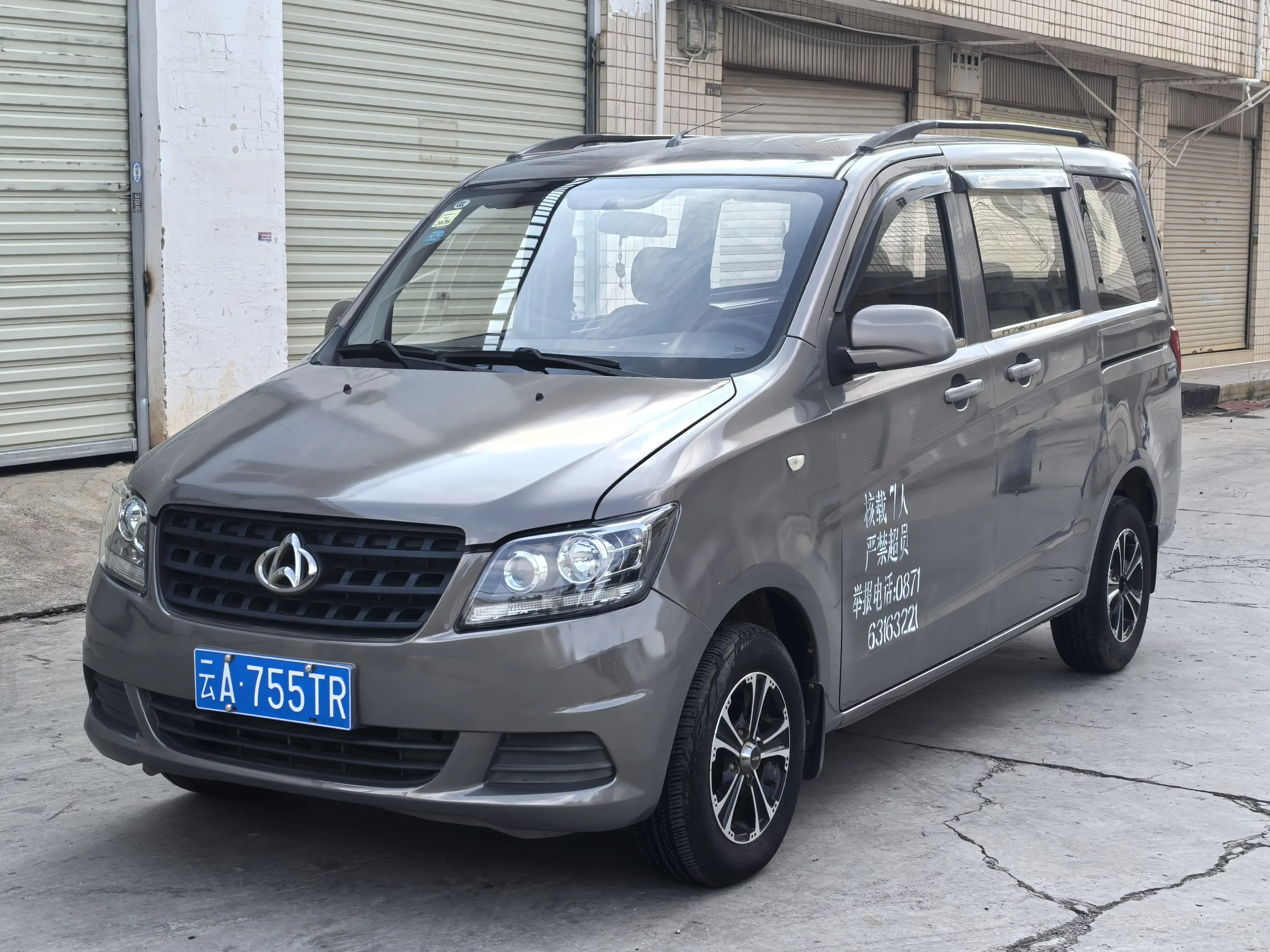 Changan Kaicene Uno S