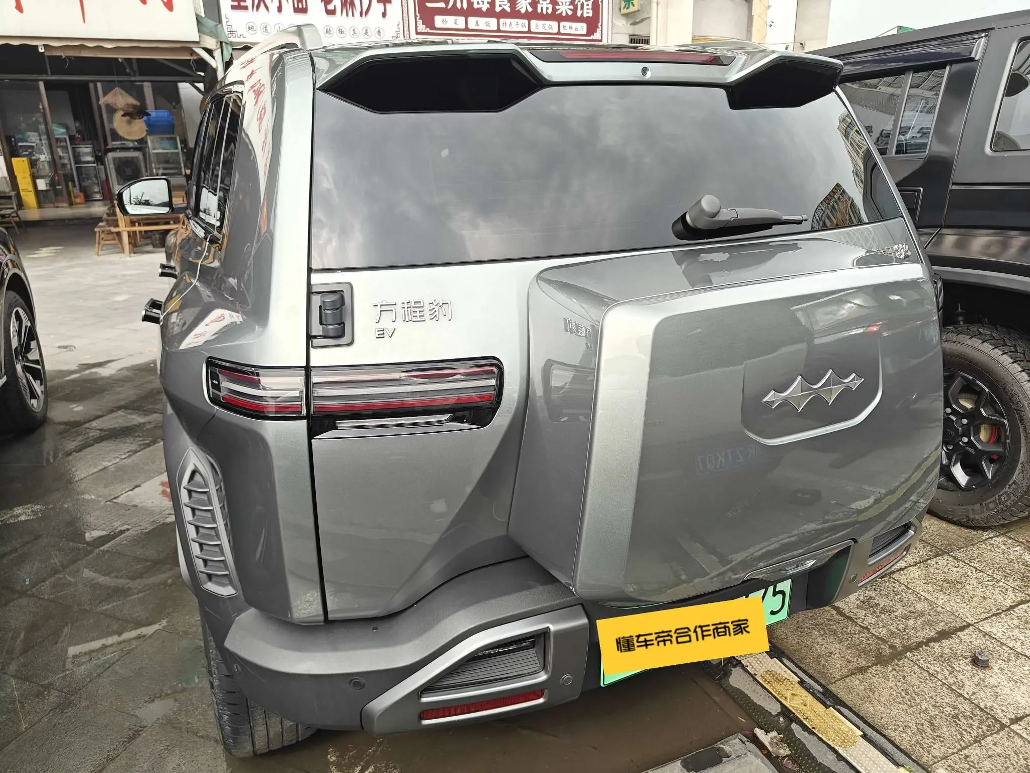 BYD Leopard Titanium 3
