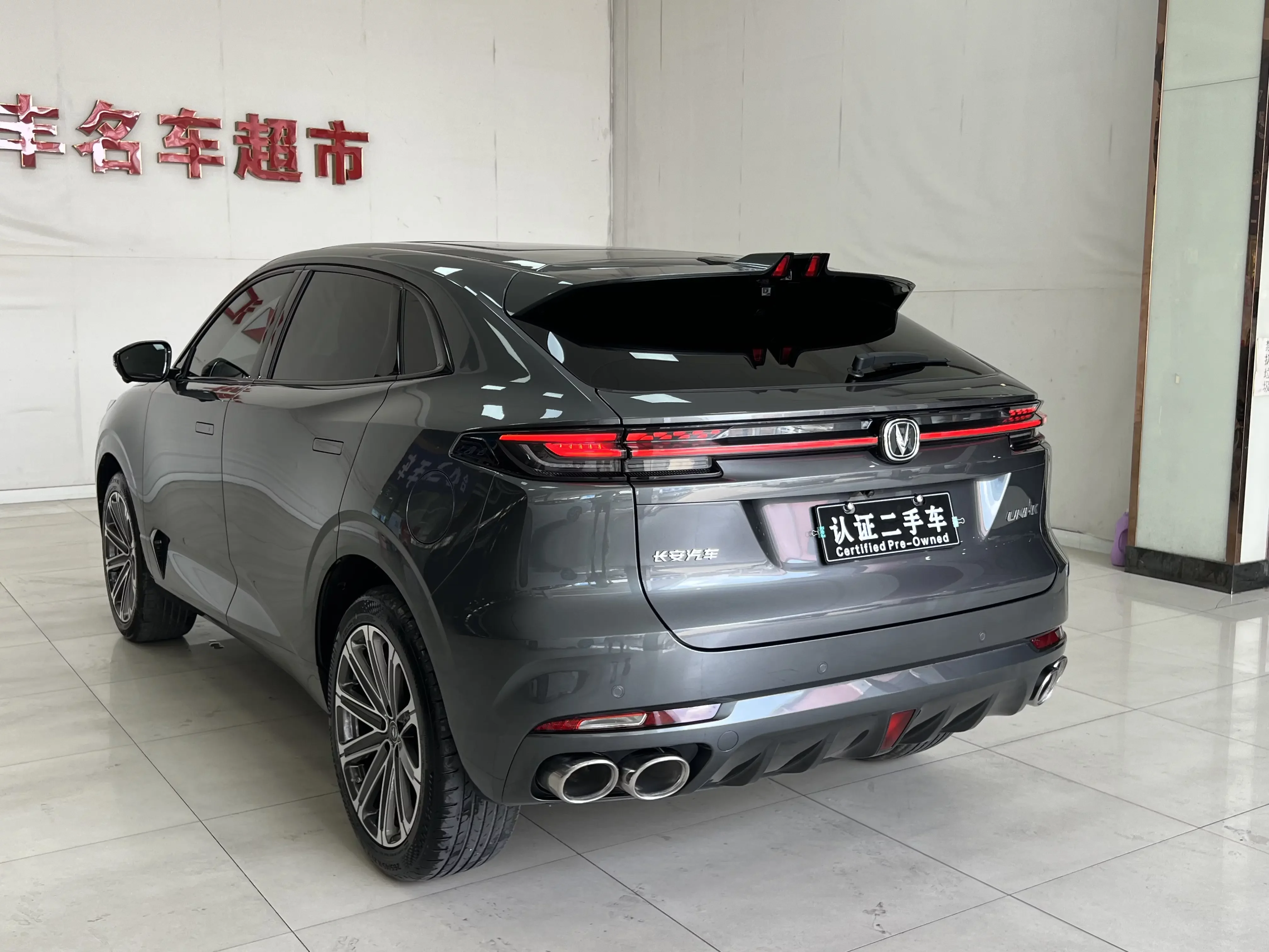 Changan UNI-K