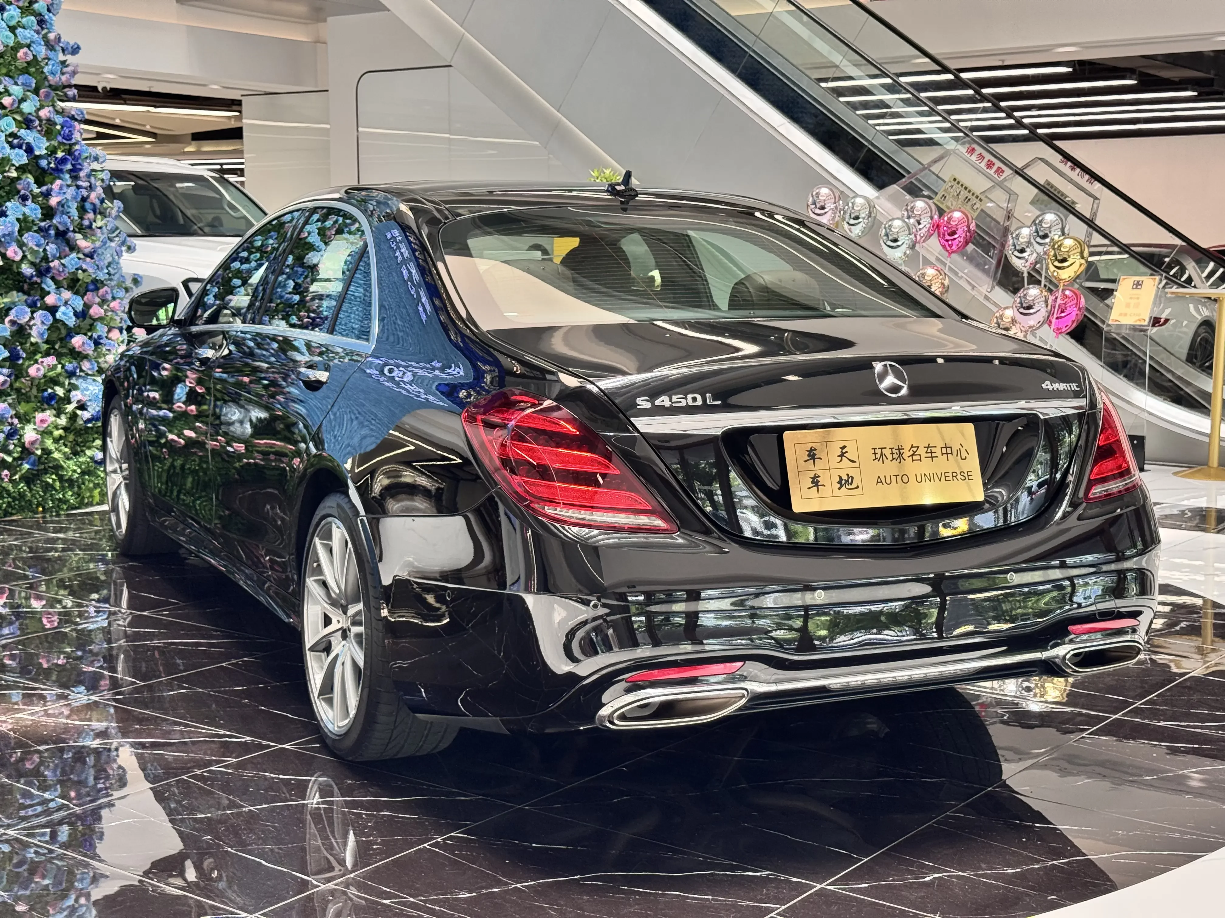 Mercedes-Benz S Class