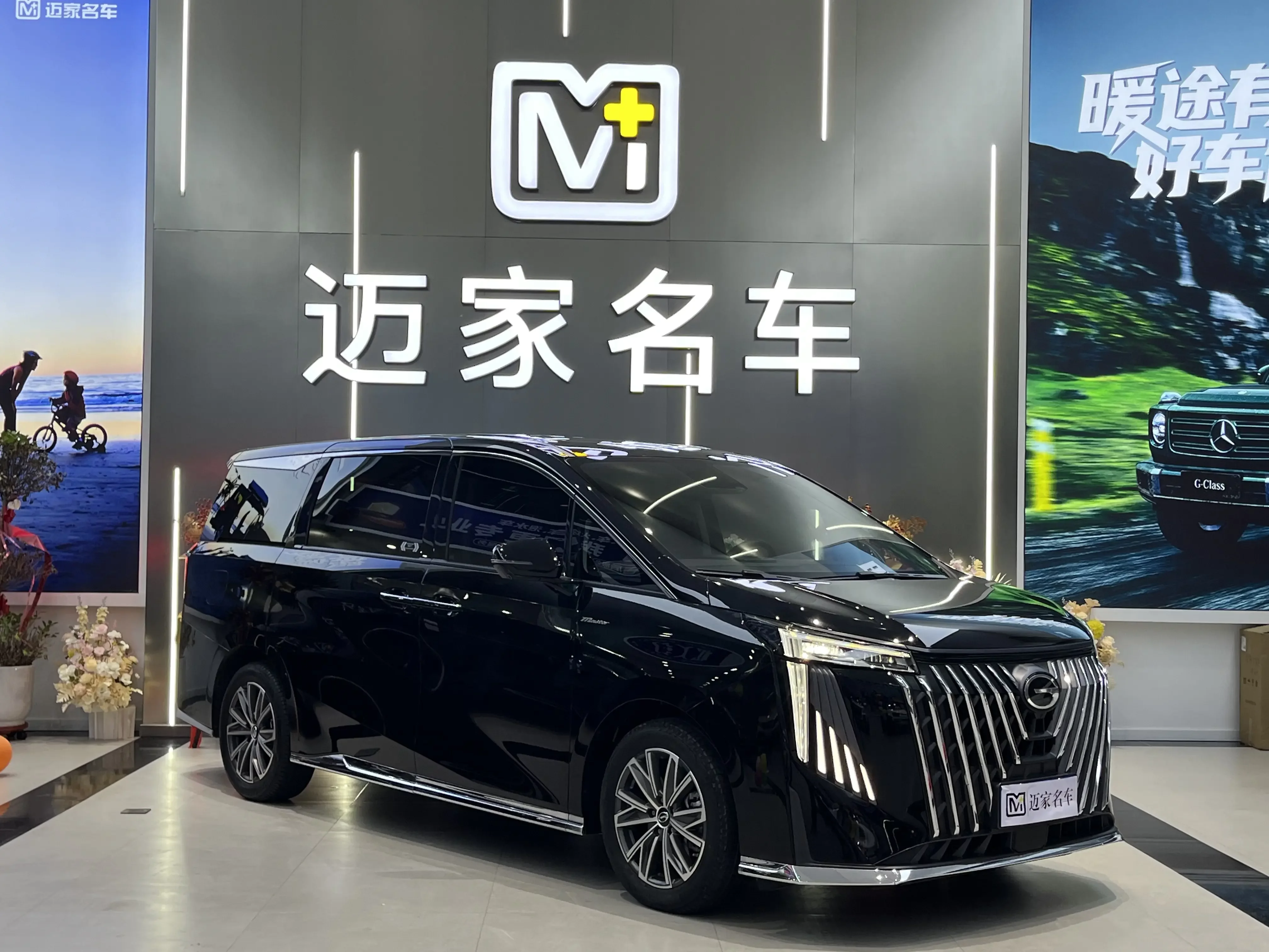 GAC Trumpchi M8