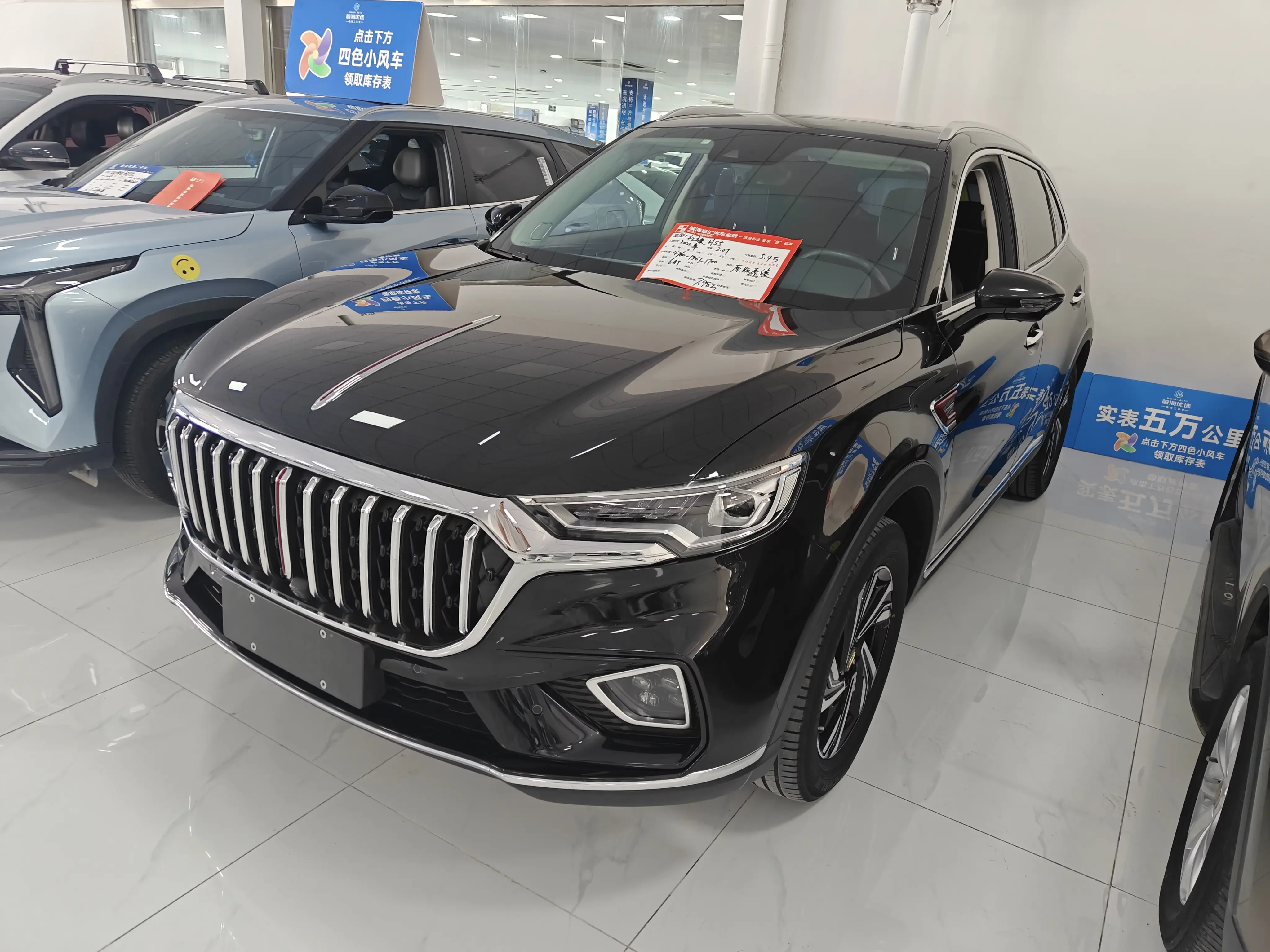 Hongqi HS5