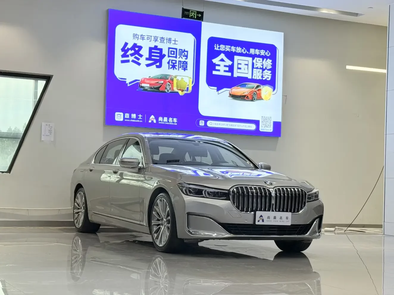 BMW 7 Series