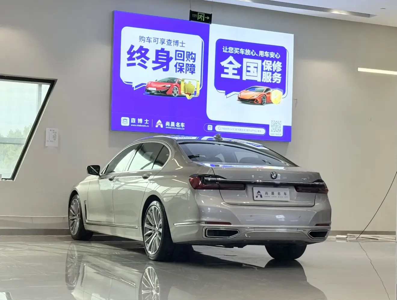 BMW 7 Series