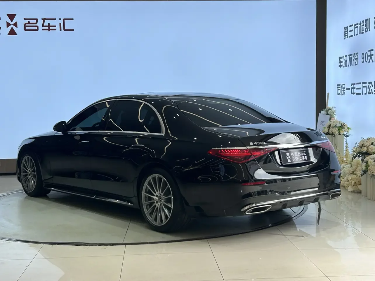 Mercedes-Benz S Class