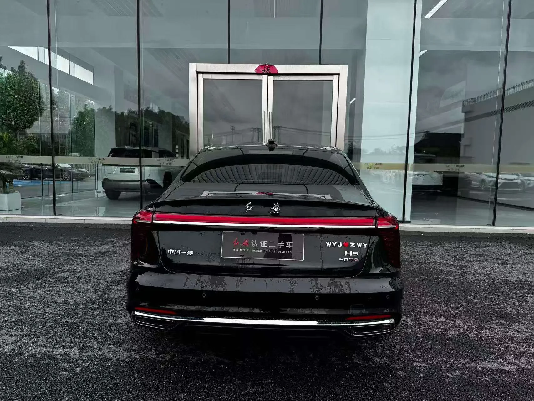 Hongqi H5