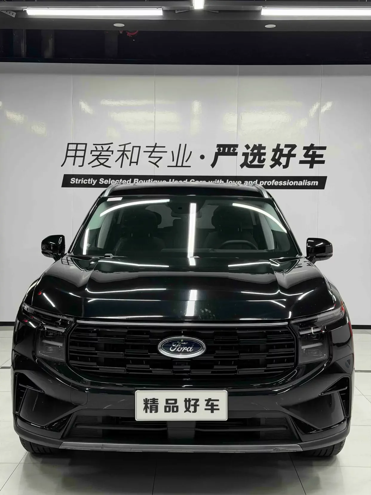Ford sharp boundary