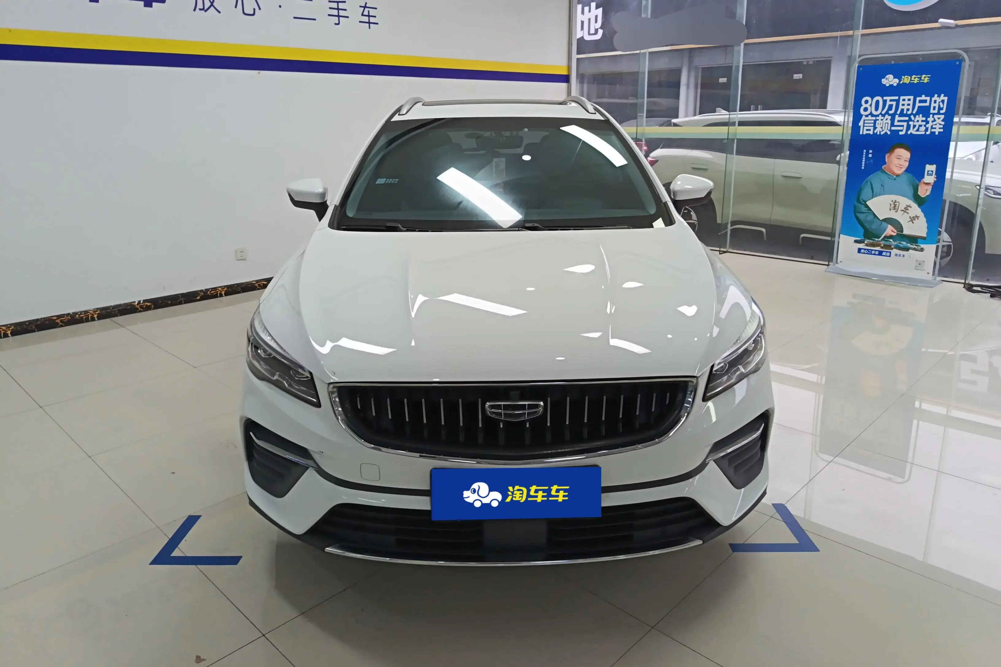 Geely Emgrand S