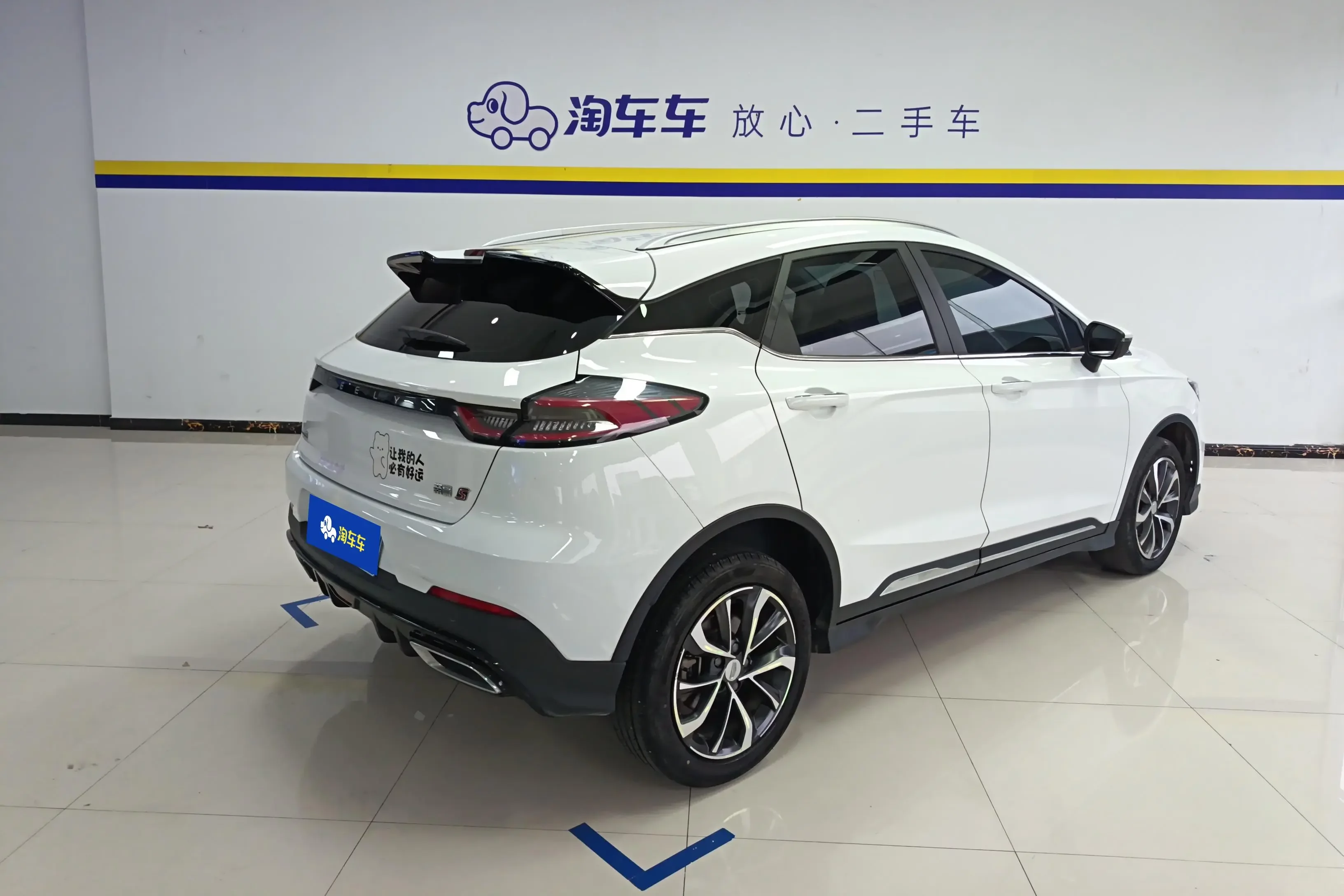 Geely Emgrand S