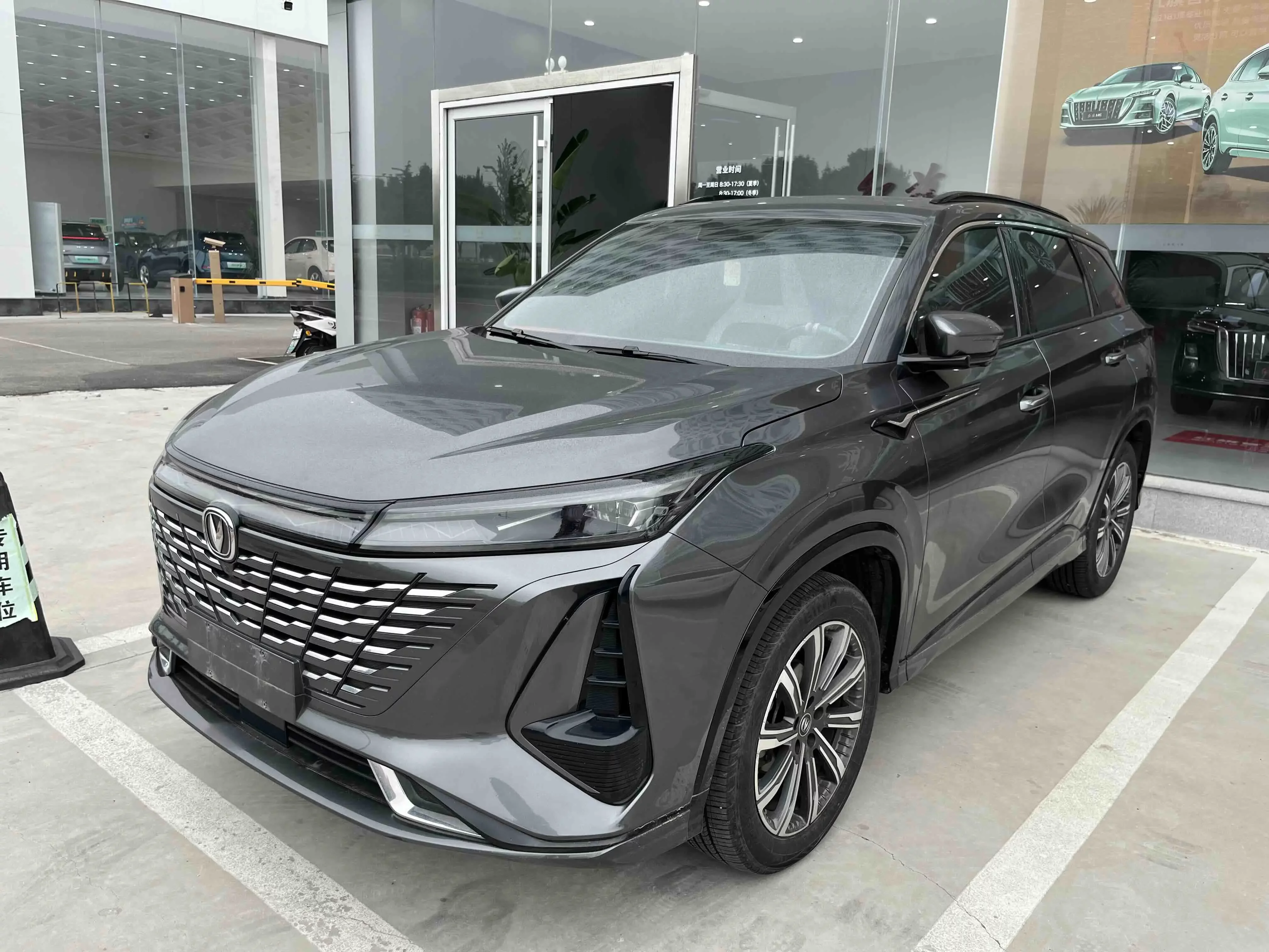 Changan CS75 PLUS