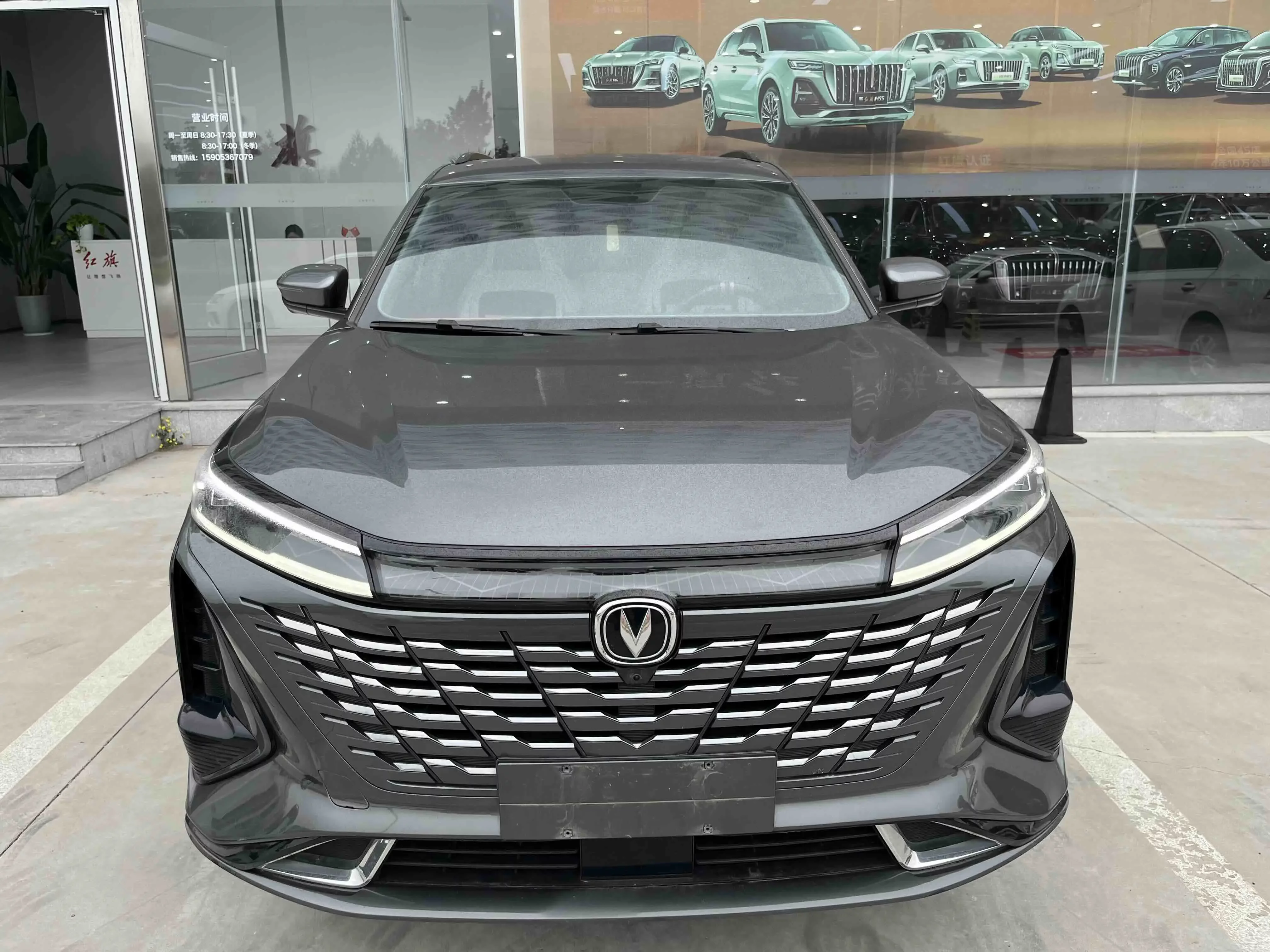 Changan CS75 PLUS