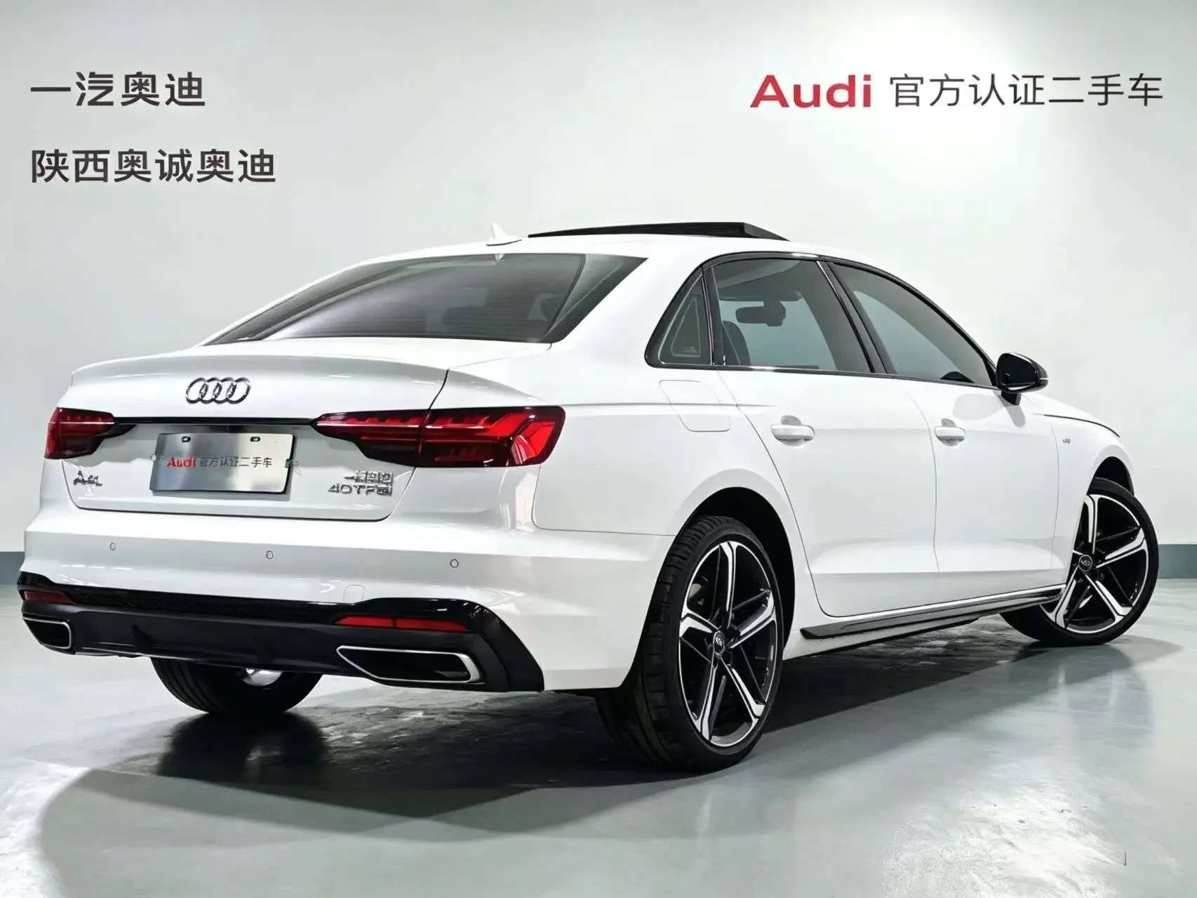 Audi A4L
