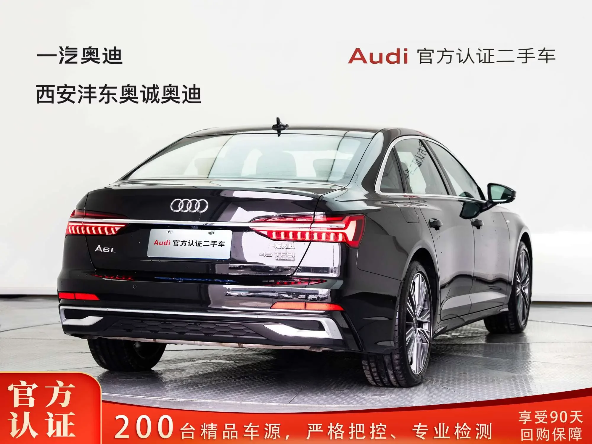 Audi A6L