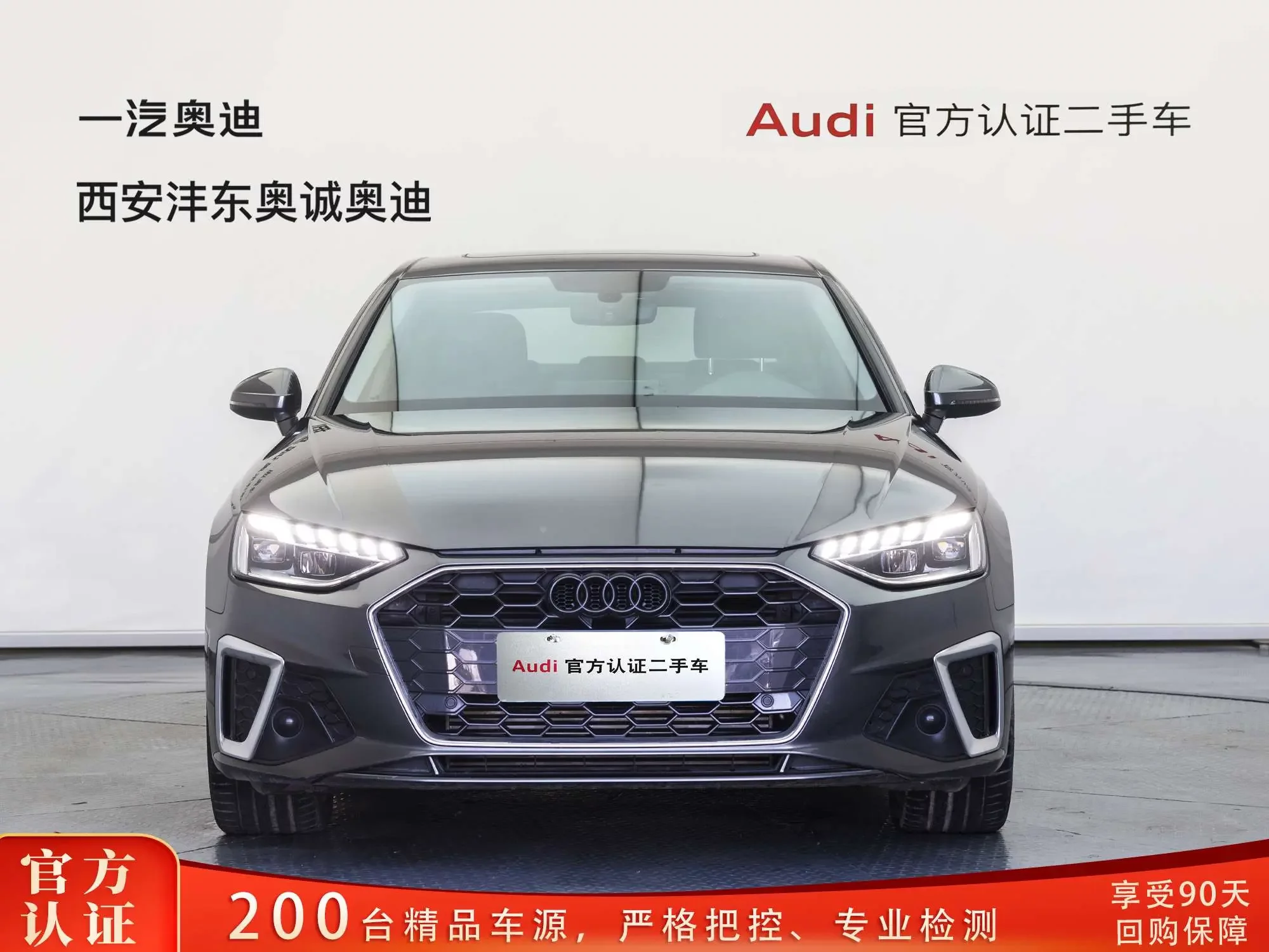 Audi A4L