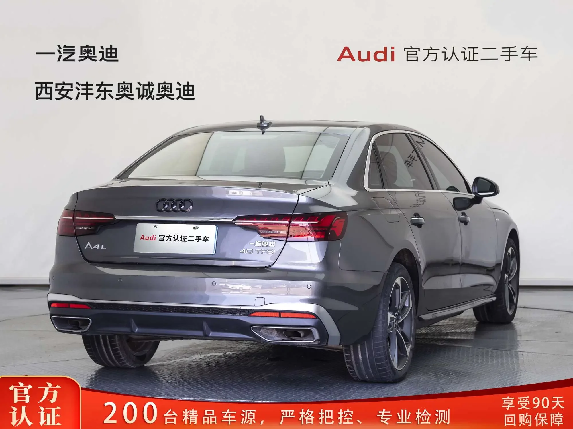 Audi A4L