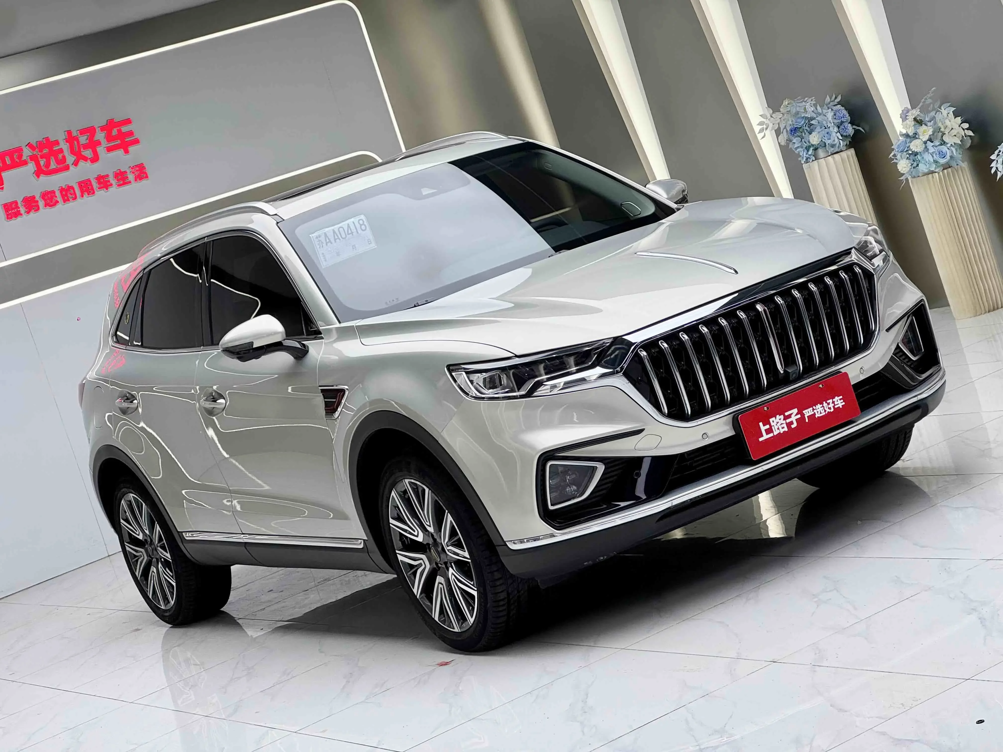 Hongqi HS5