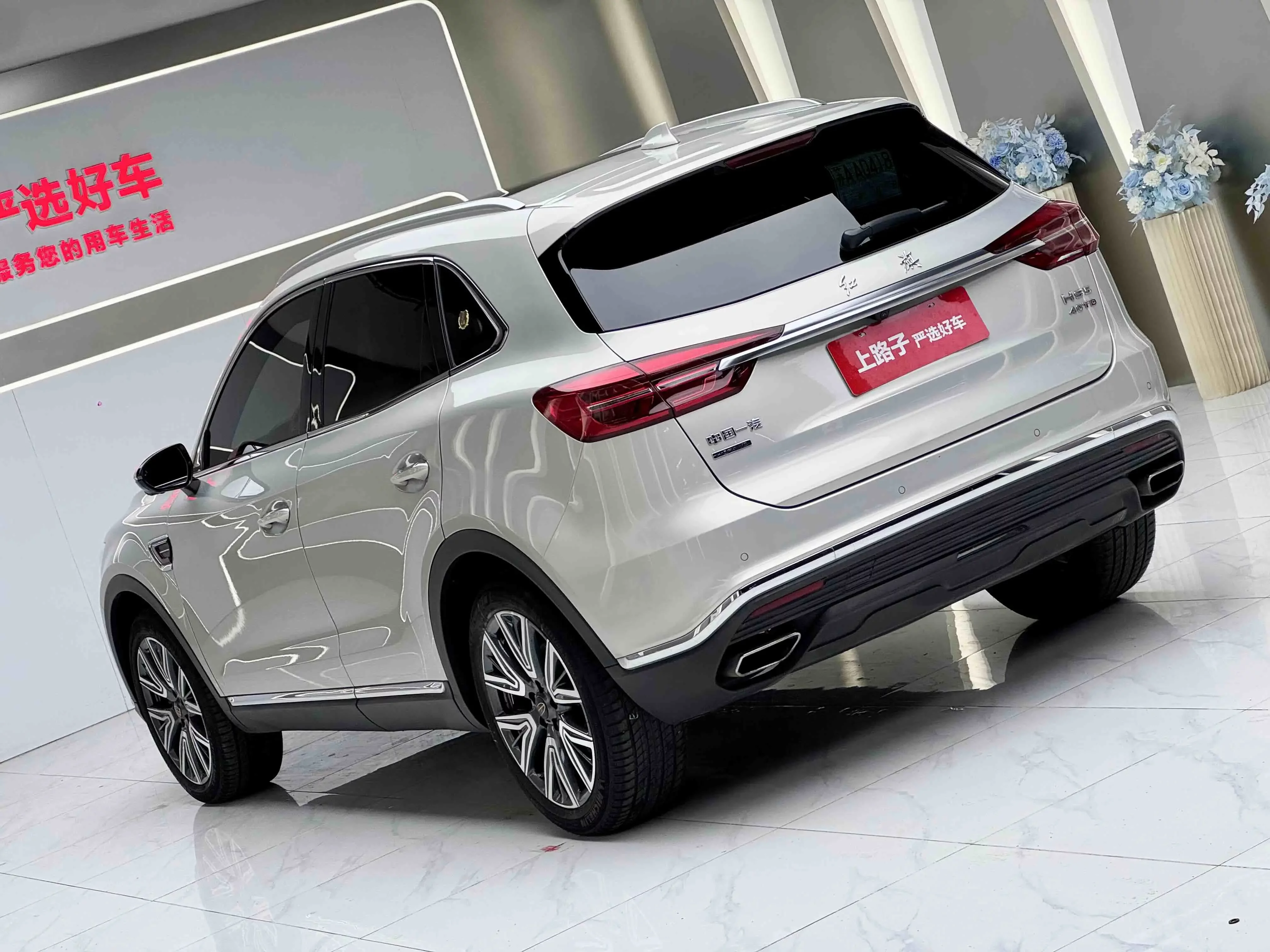 Hongqi HS5